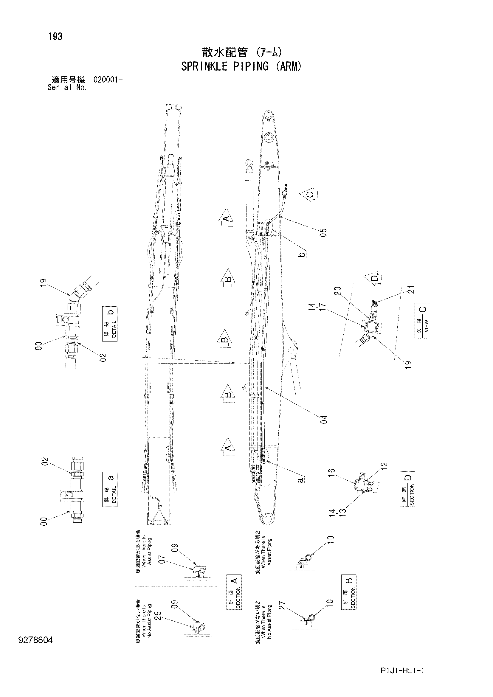 Схема Орошение трубопроводы (рукоять) HITACHI ZX450-3