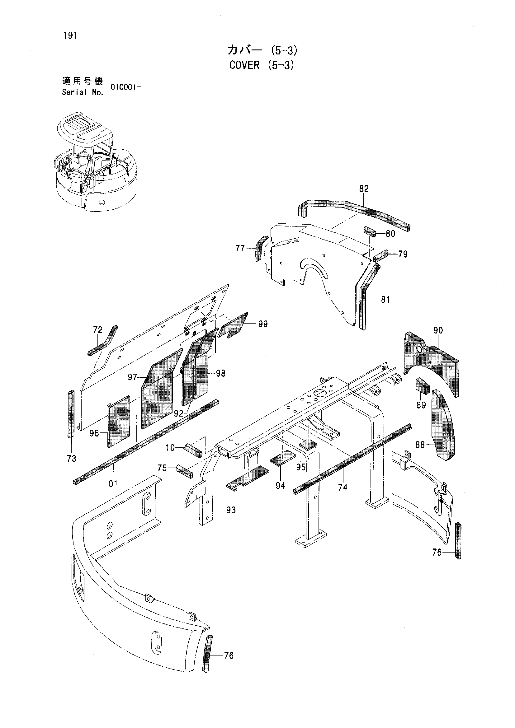 Схема Крышка (5-3) HITACHI ZX55UR