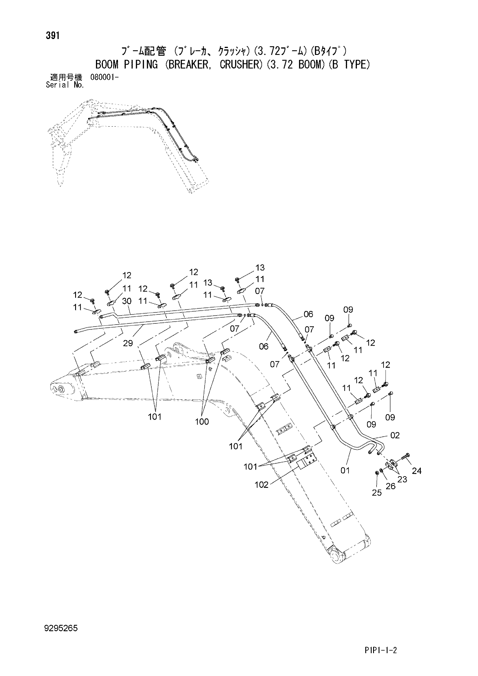 Схема Стрела трубопроводы (гидромолот, гидроножницы)(3.72 стрела)(B тип) HITACHI ZX70-3-HCME