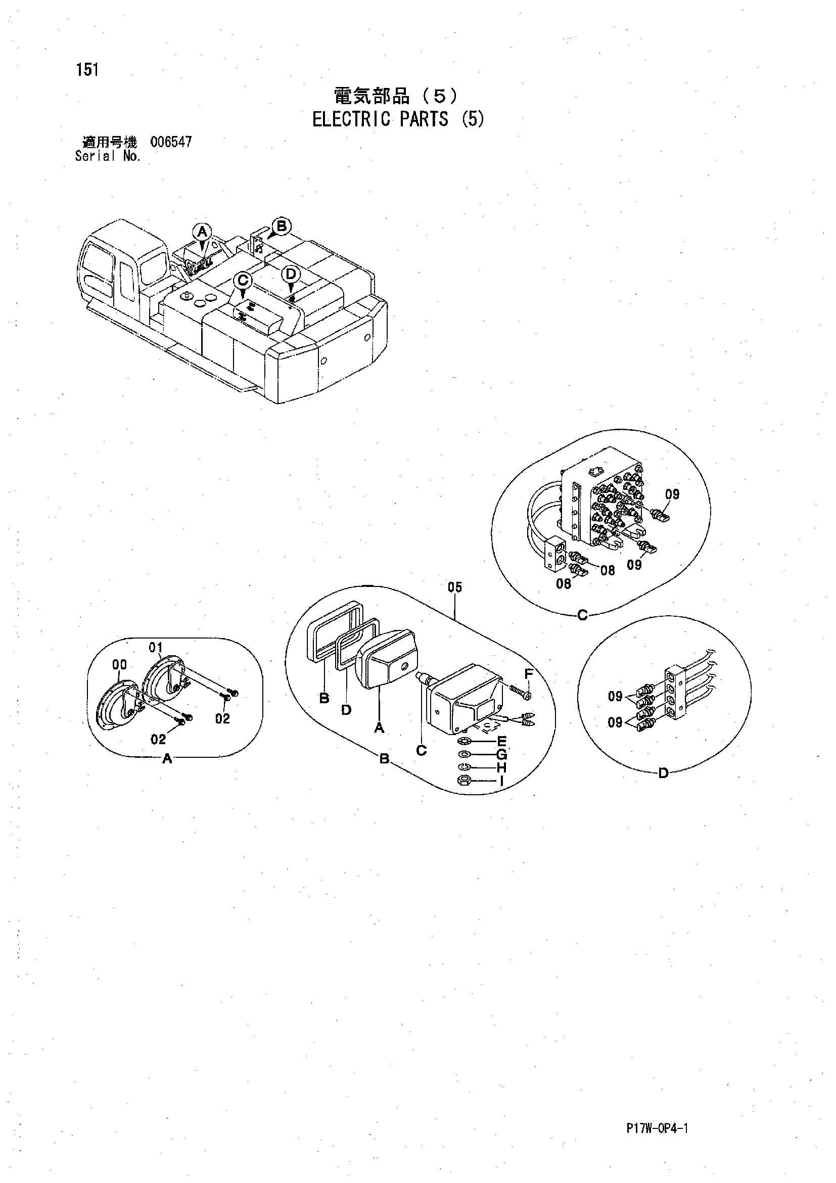 Схема Электрооборудование (5) HITACHI ZX850H