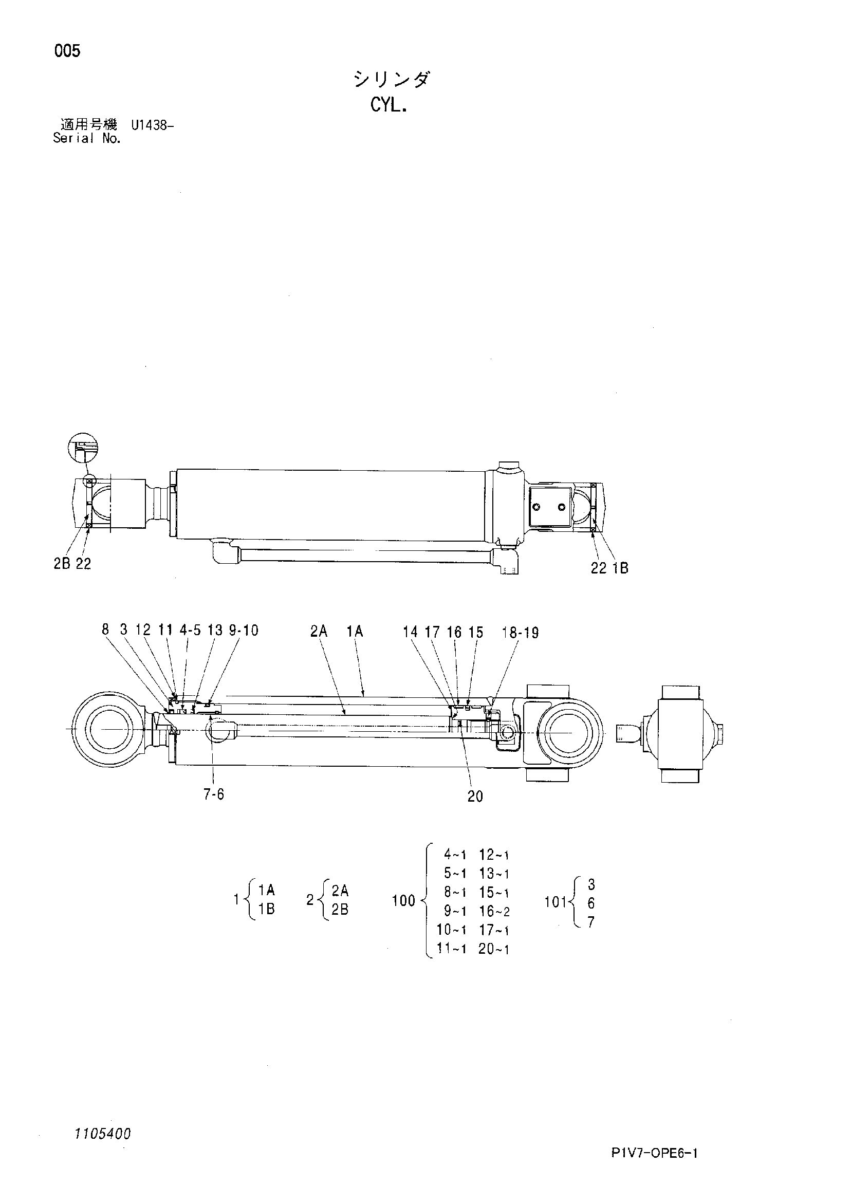 Схема Гидроцилиндр HITACHI ZX330-3