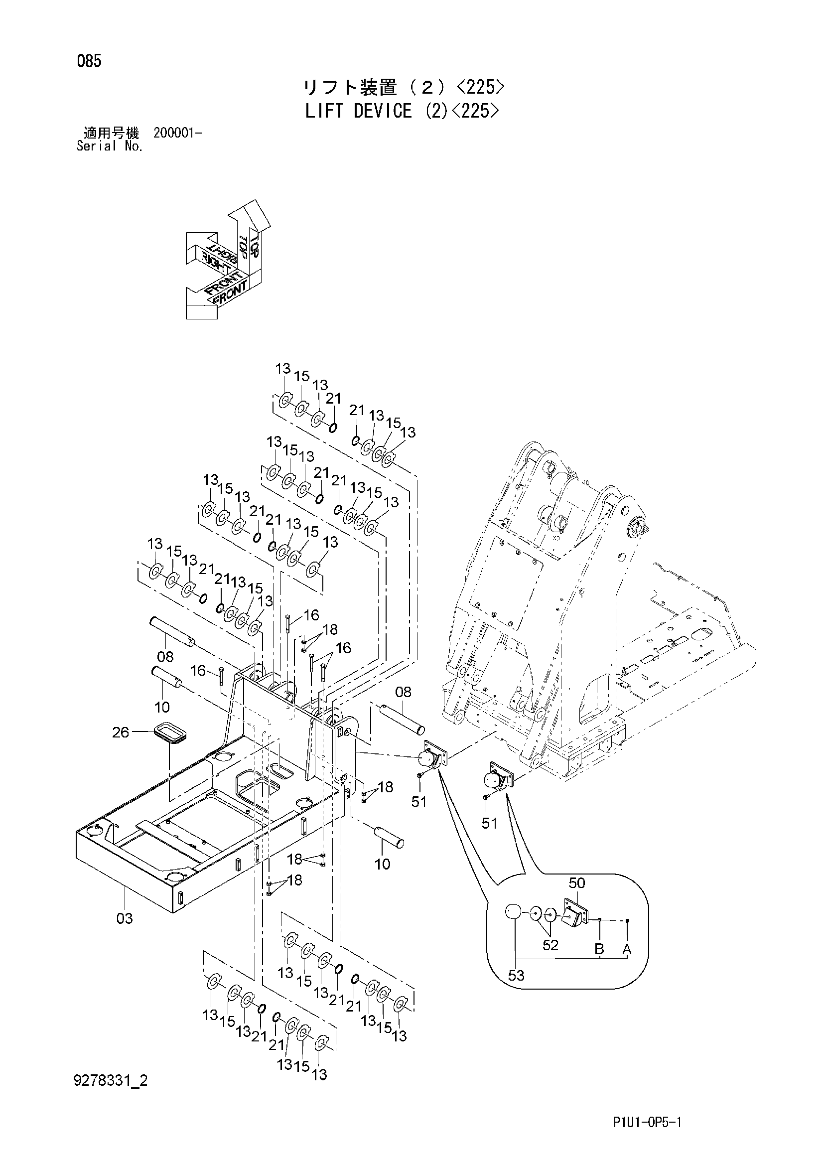 Схема Подъём устройство (2)<225> HITACHI ZX330-3