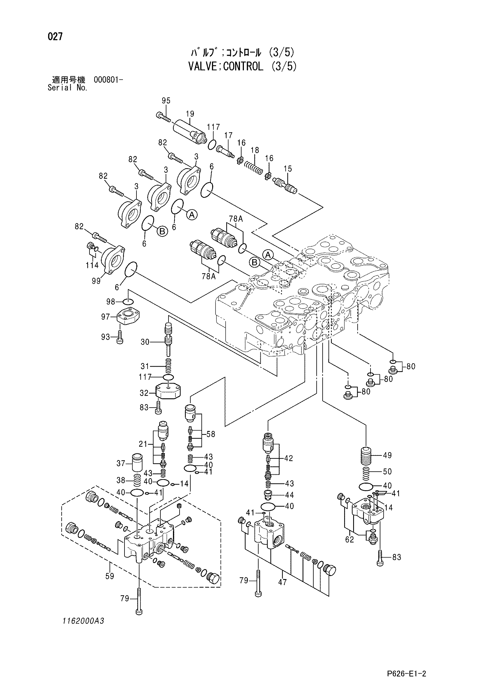Схема Гидрораспределитель (3/5) HITACHI MA200