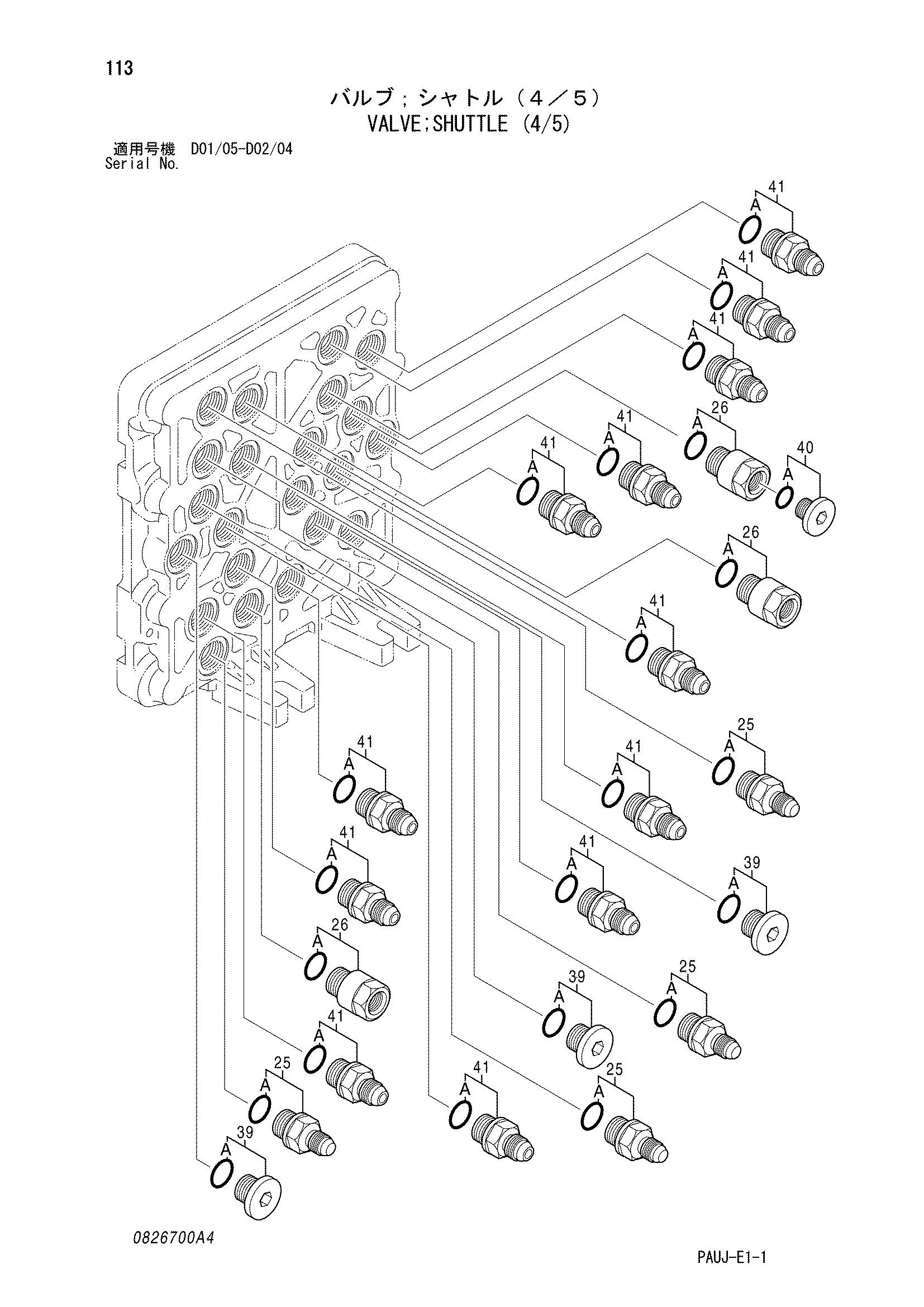 Схема Челночный клапан (4/5) HITACHI IZX200