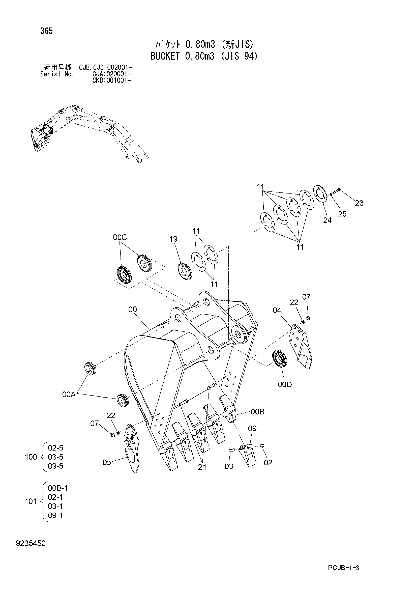Схема Ковш 0.80m3 (JIS 94) HITACHI ZX220W-3