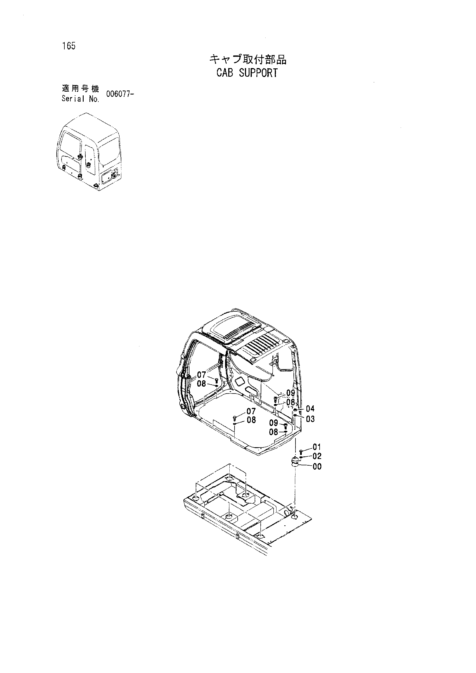 Схема Кабина опора HITACHI ZX800