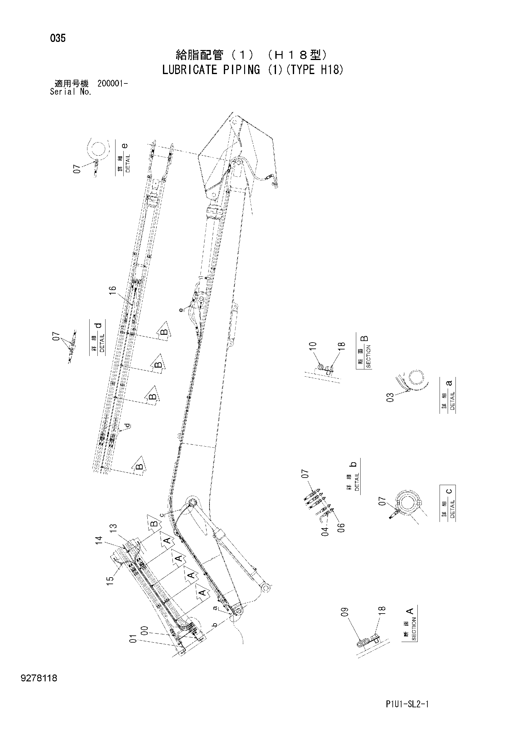 Схема Трубопроводы системы смазки (1)(тип H18) HITACHI ZX200-3