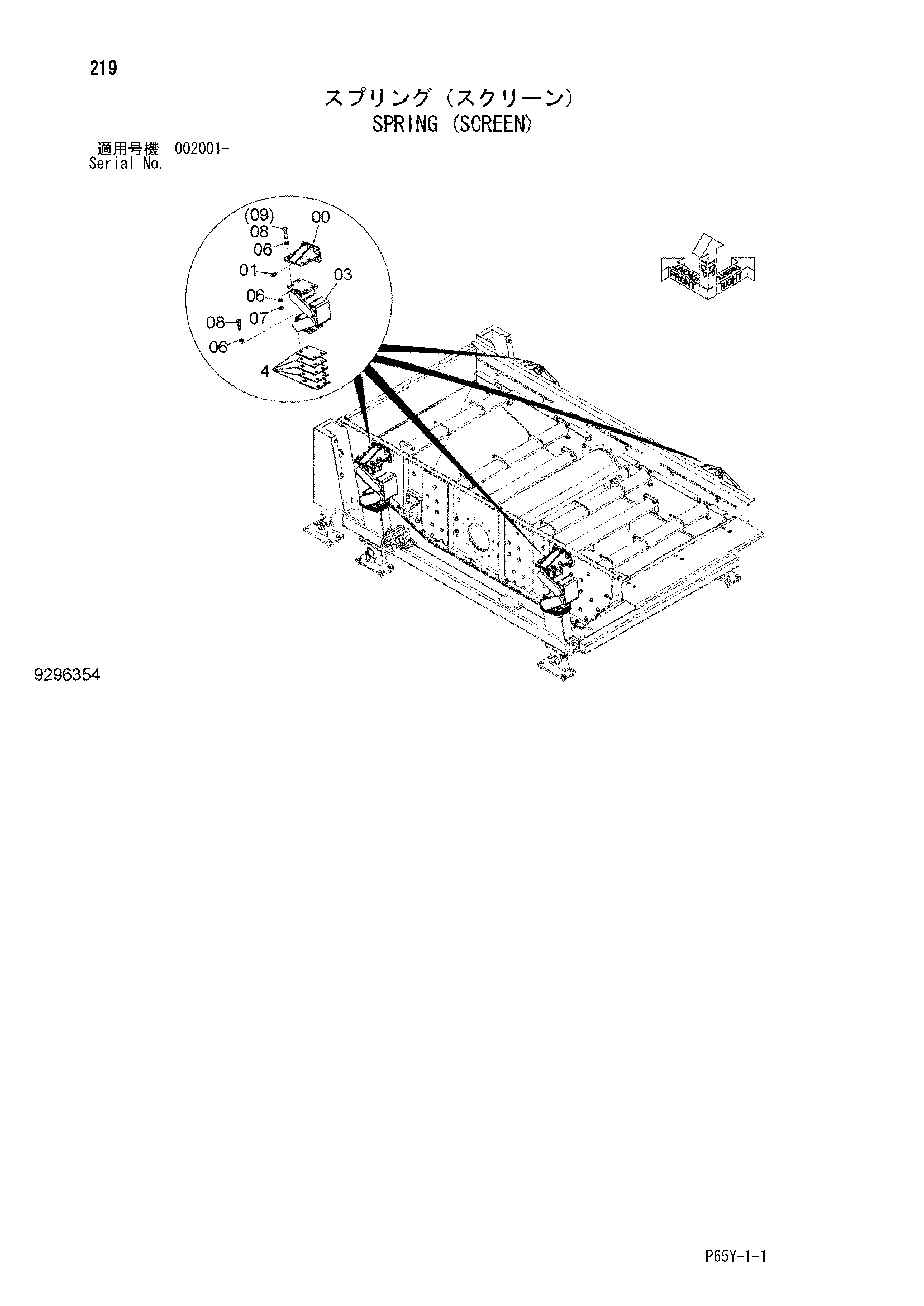 Схема Пружина (экран) HITACHI SR2000G