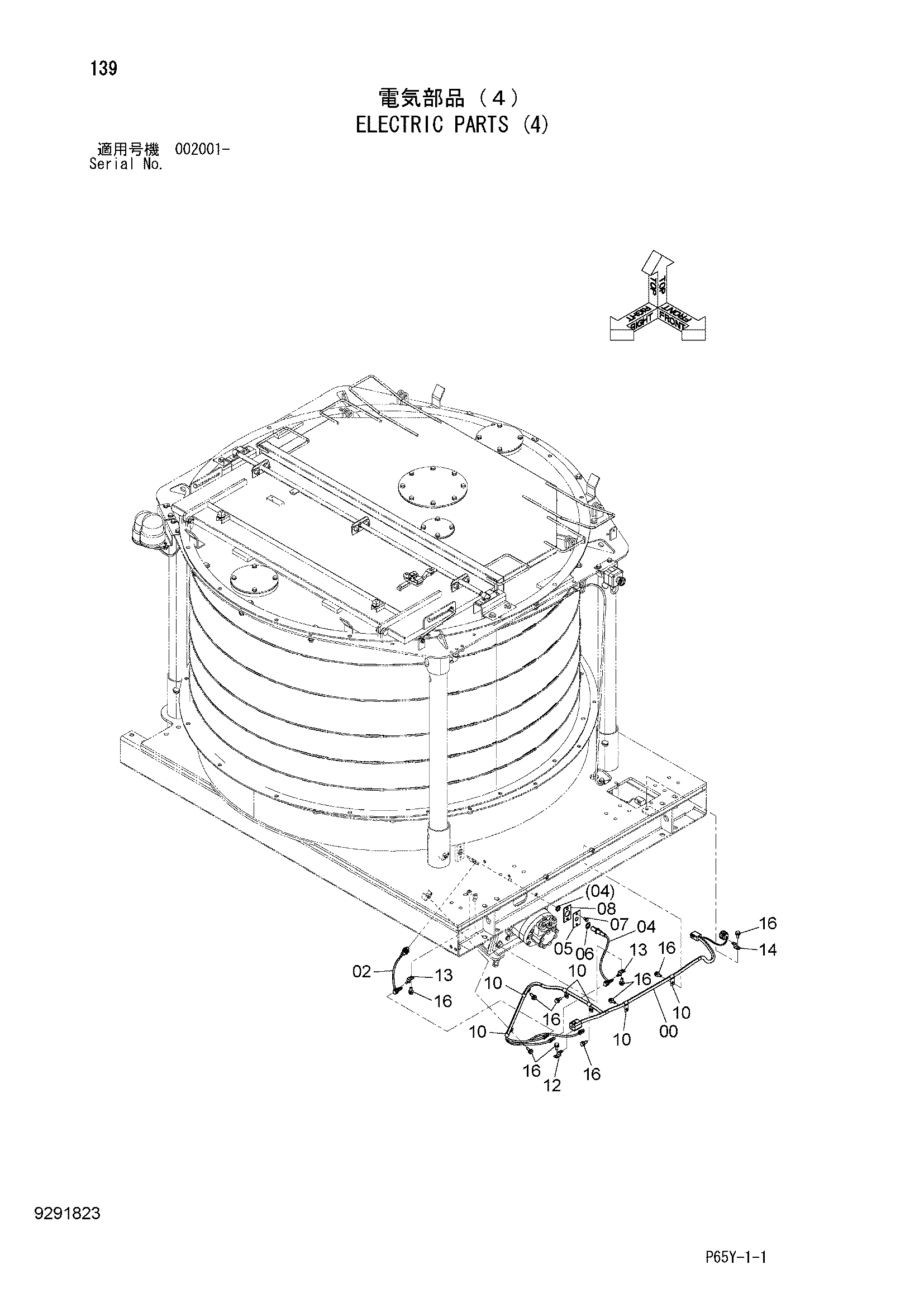Схема Электрооборудование (4) HITACHI SR2000G