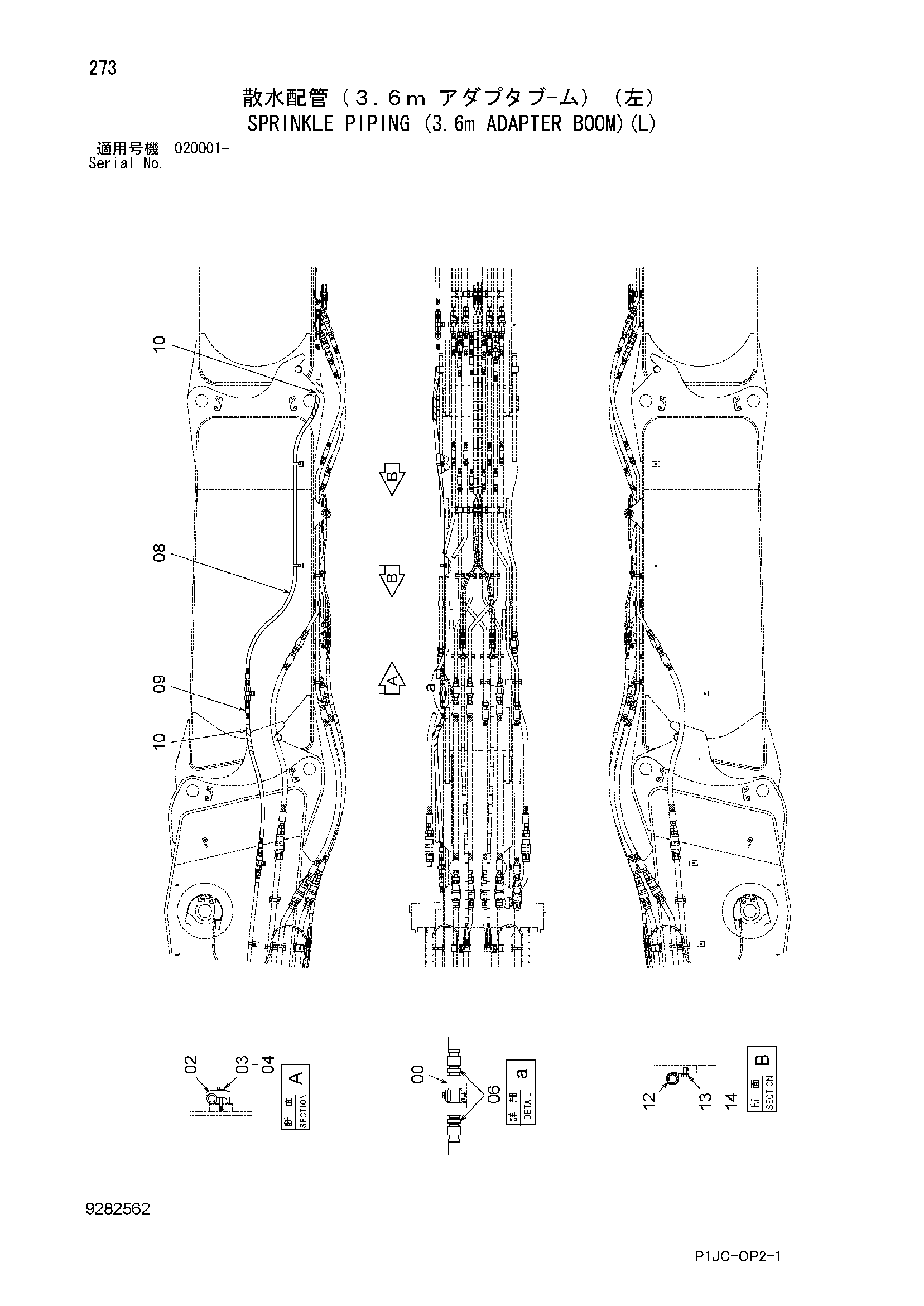 Схема Орошение трубопроводы (3.6m адаптер стрела)(левый) HITACHI ZX870H-3