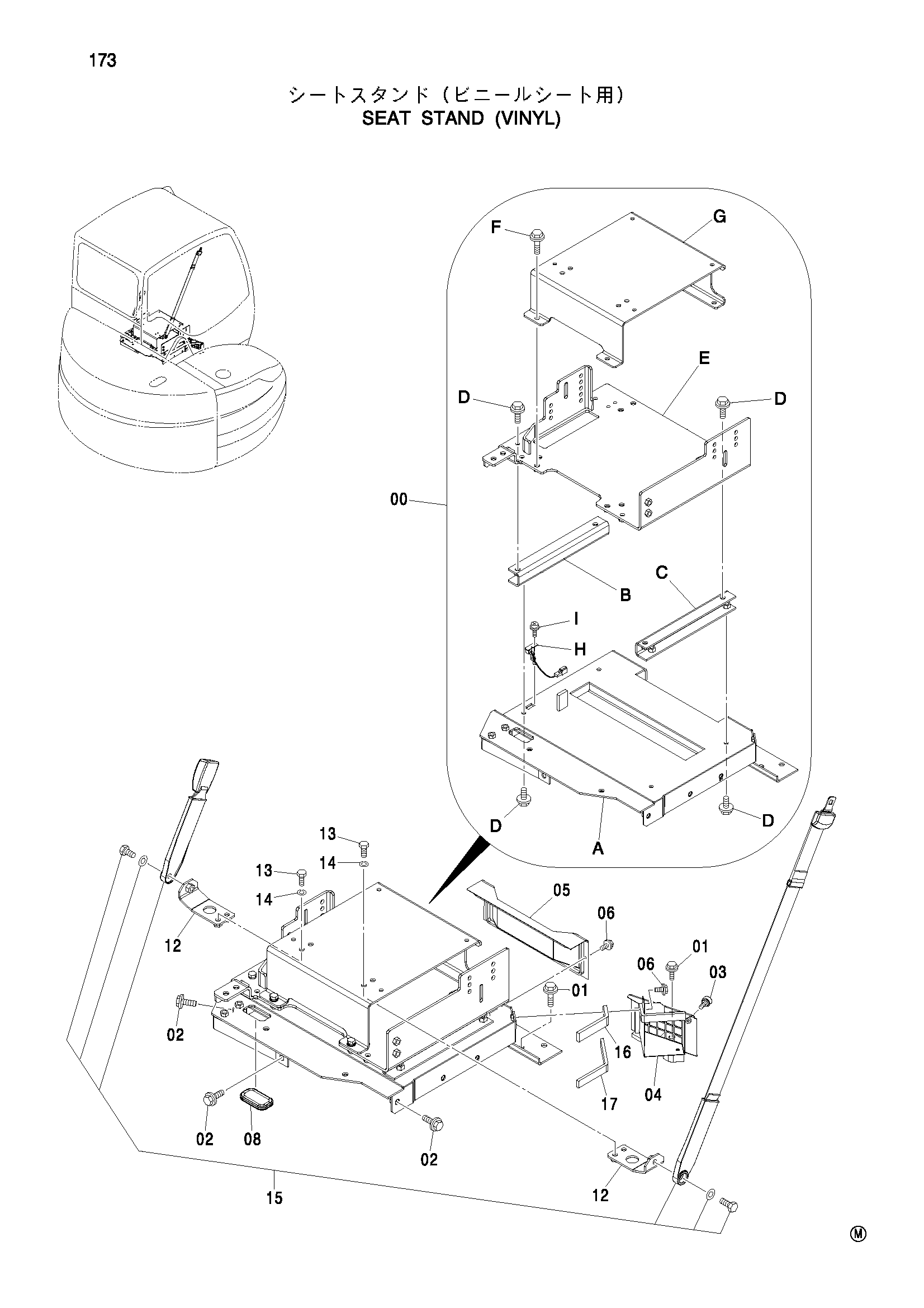 Схема Сиденье стойка (винйл) HITACHI ZX75US