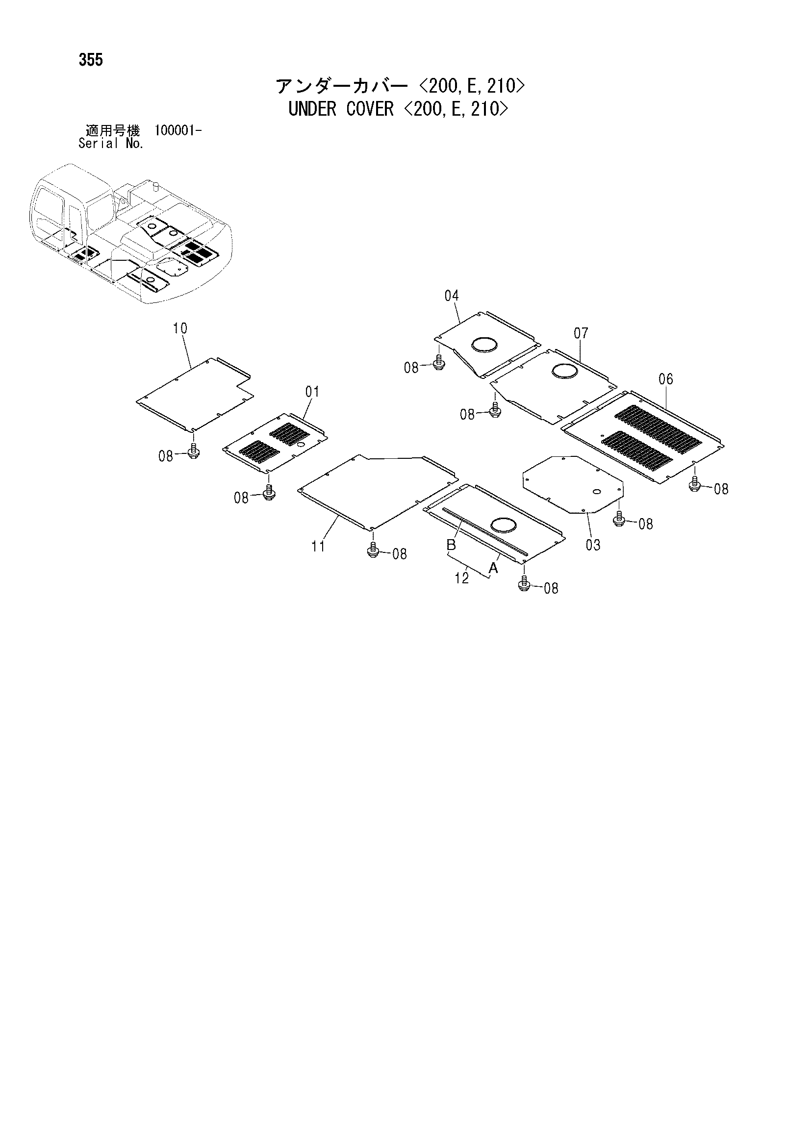 Схема Нижняя защита <200, E, 210> HITACHI ZX200-E