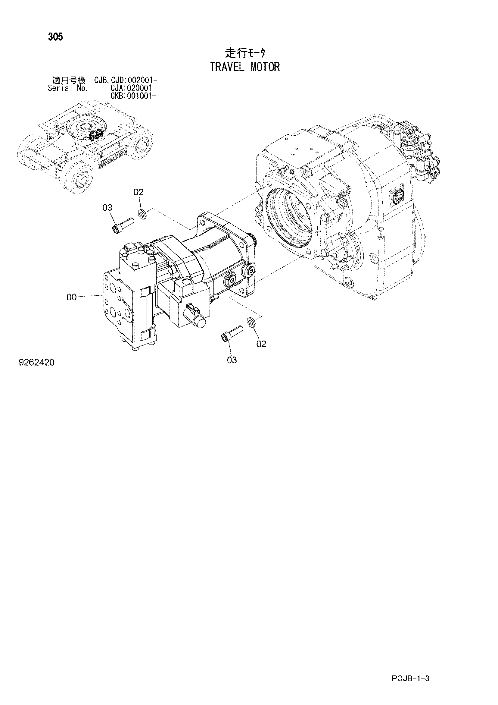 Схема Гидромотор хода HITACHI ZX210W-3