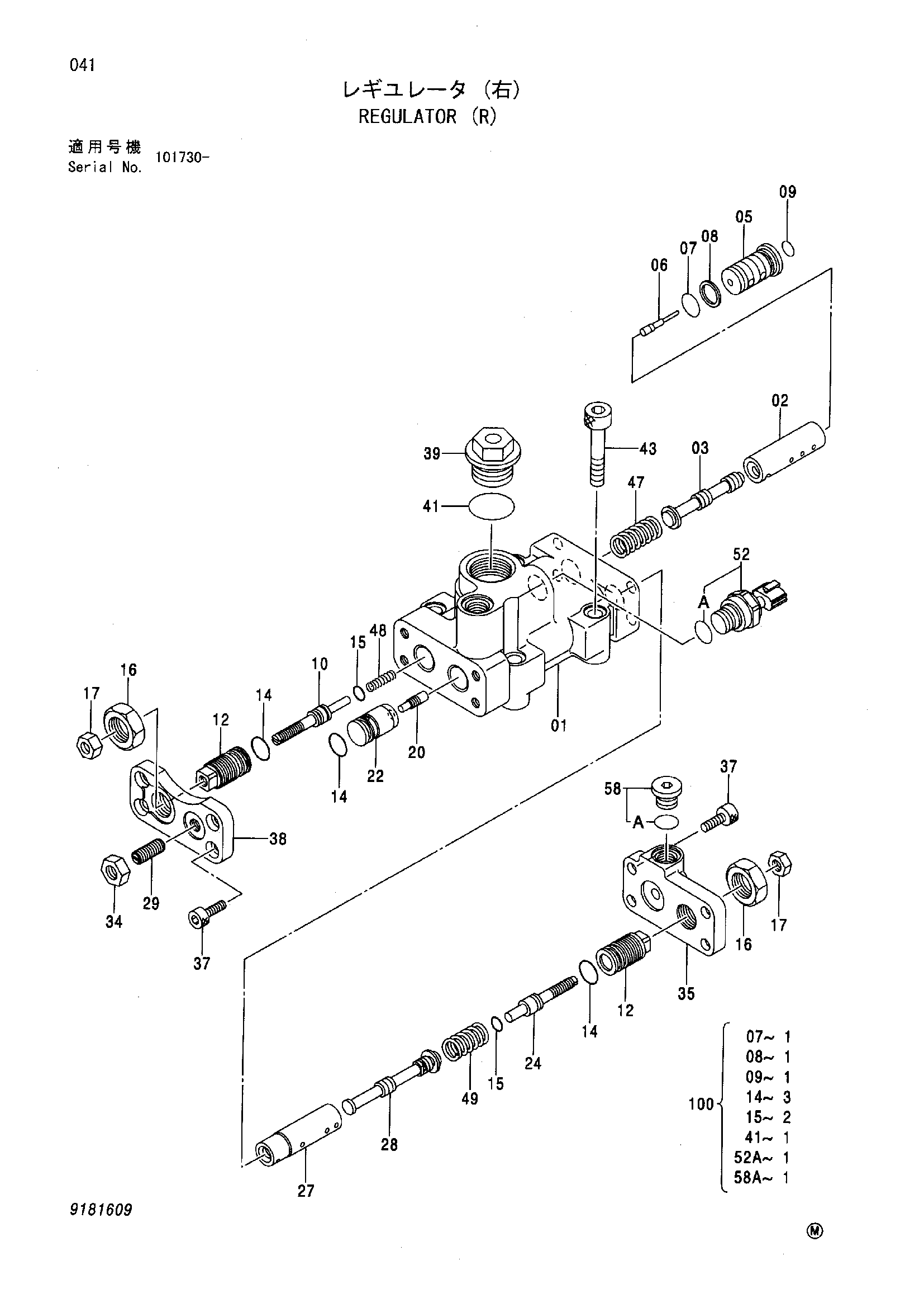 Схема Регулятор (правый) HITACHI ZX200