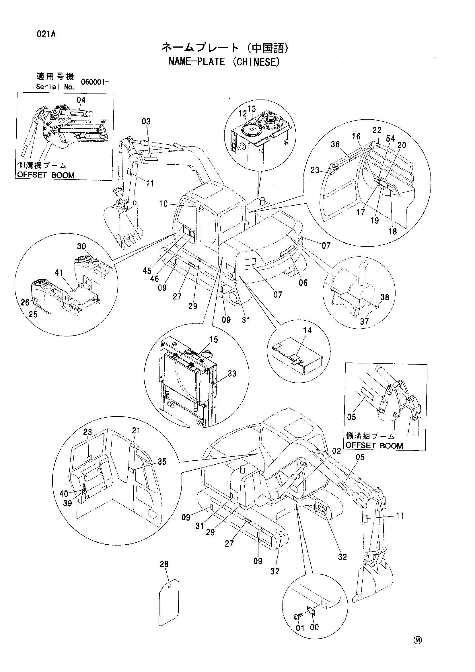 Схема Информационная табличка (кхинесе) HITACHI ZX70