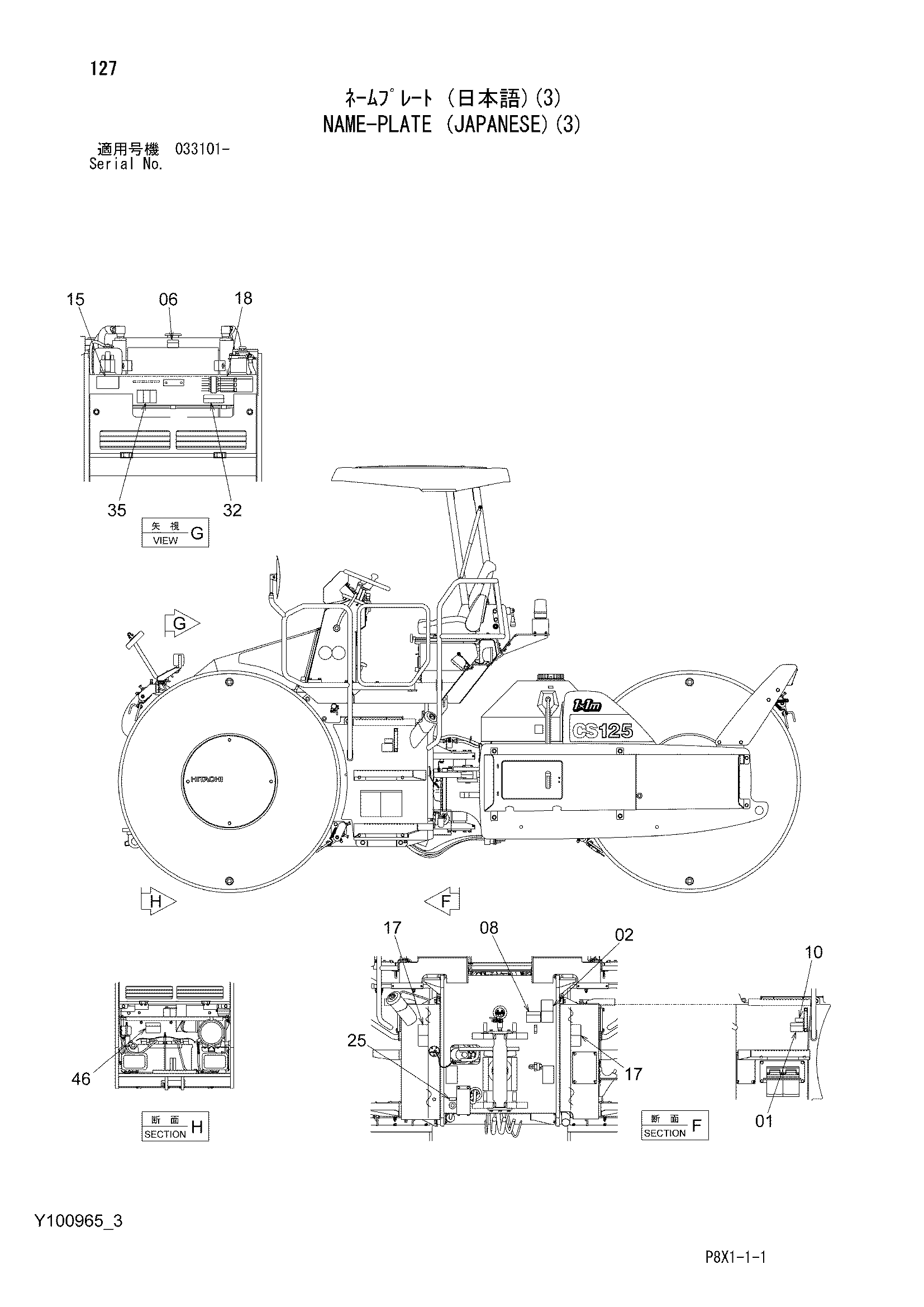 Схема Информационная табличка (японский)(3) HITACHI CS125-3