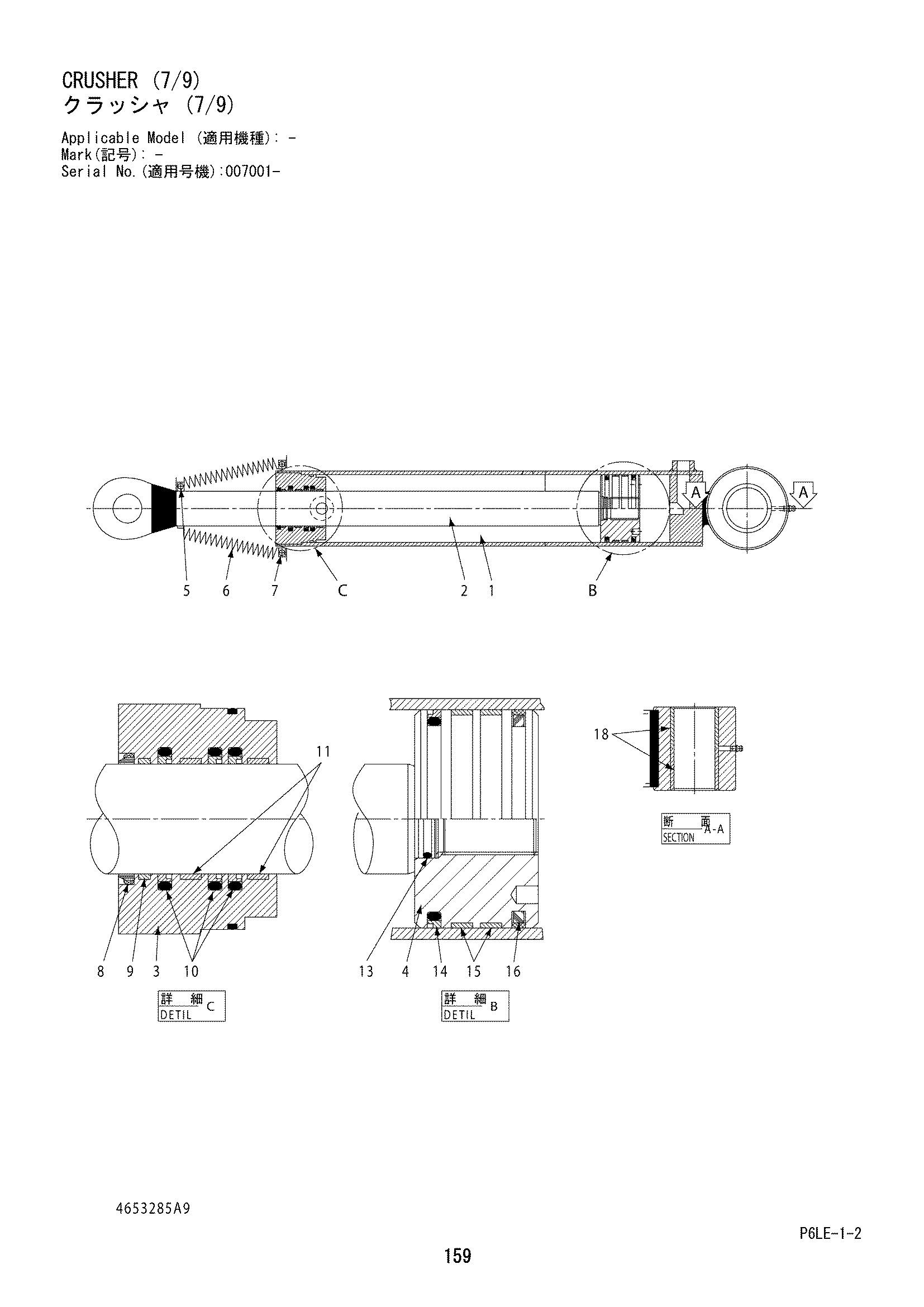 Схема Гидроножницы (7/9) HITACHI ZR950JC