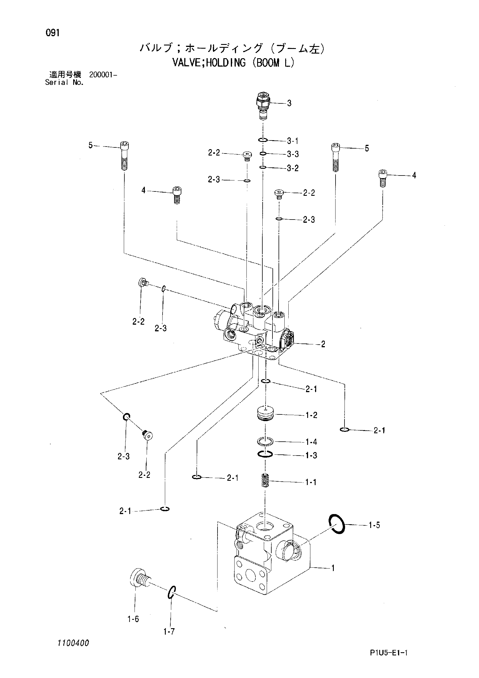 Схема Клапан удерживающий (стрела L) HITACHI ZX225USR-3