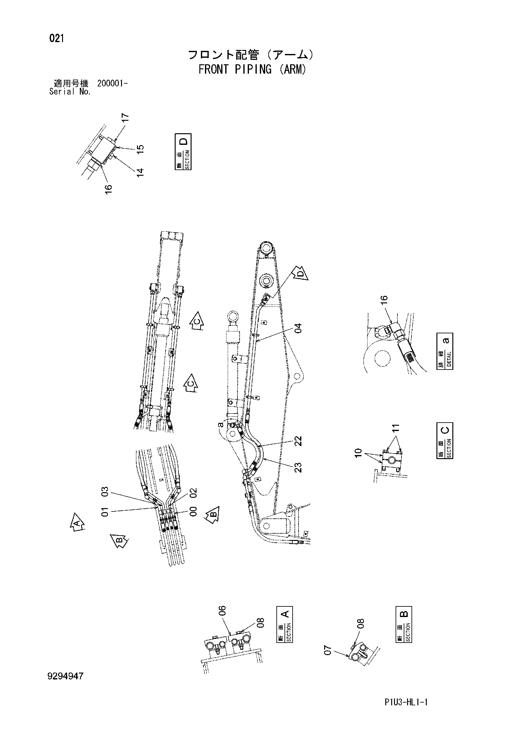 Схема Гидролинии рабочего оборудования (рукоять) HITACHI ZX225USRK-3