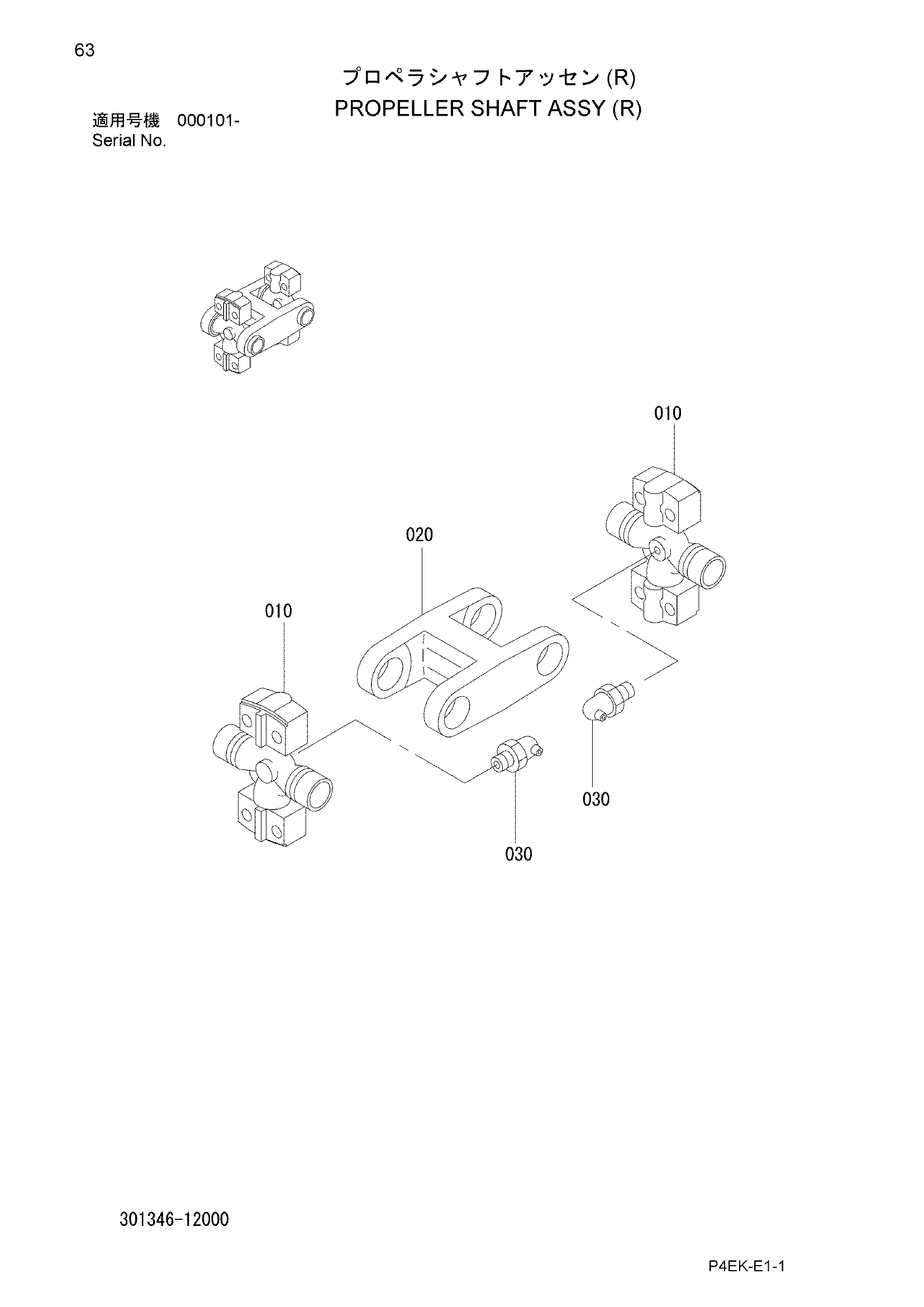 Схема Прореллер вал в сборе (правый) HITACHI ZW30