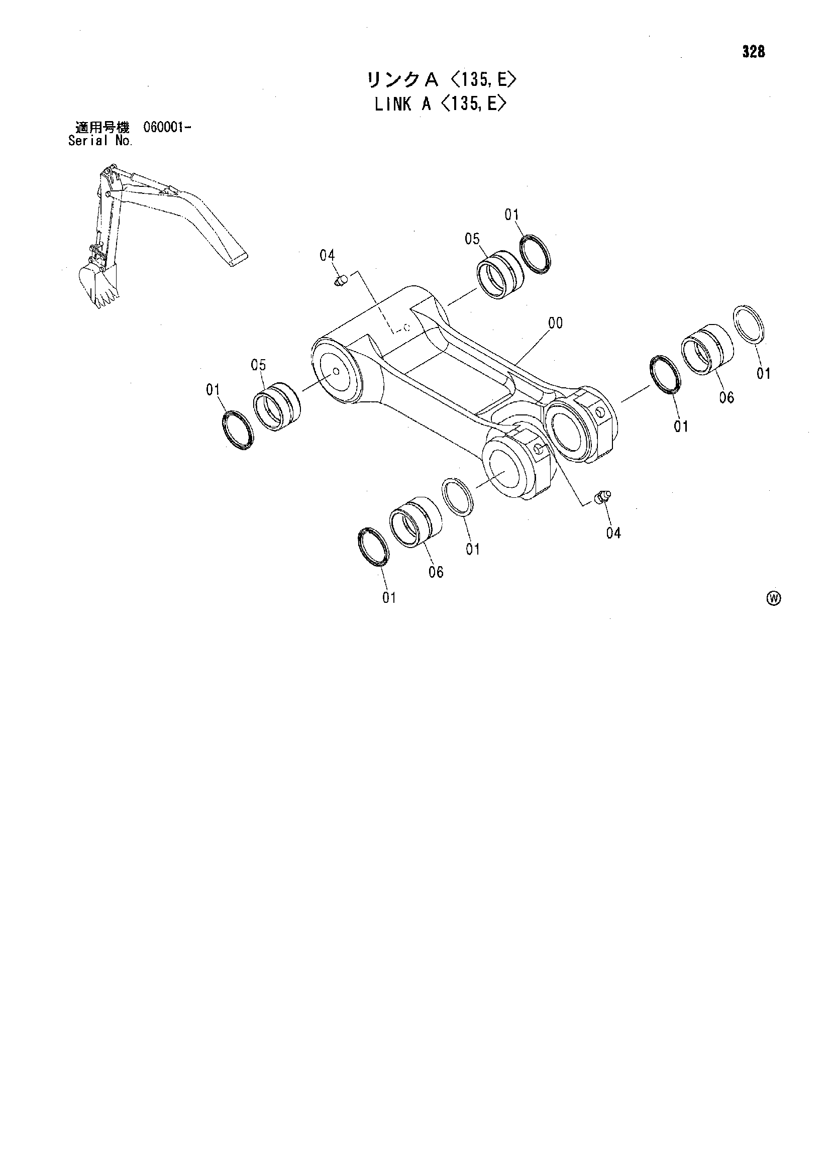 Схема Тяга A <135, E> HITACHI ZX135US