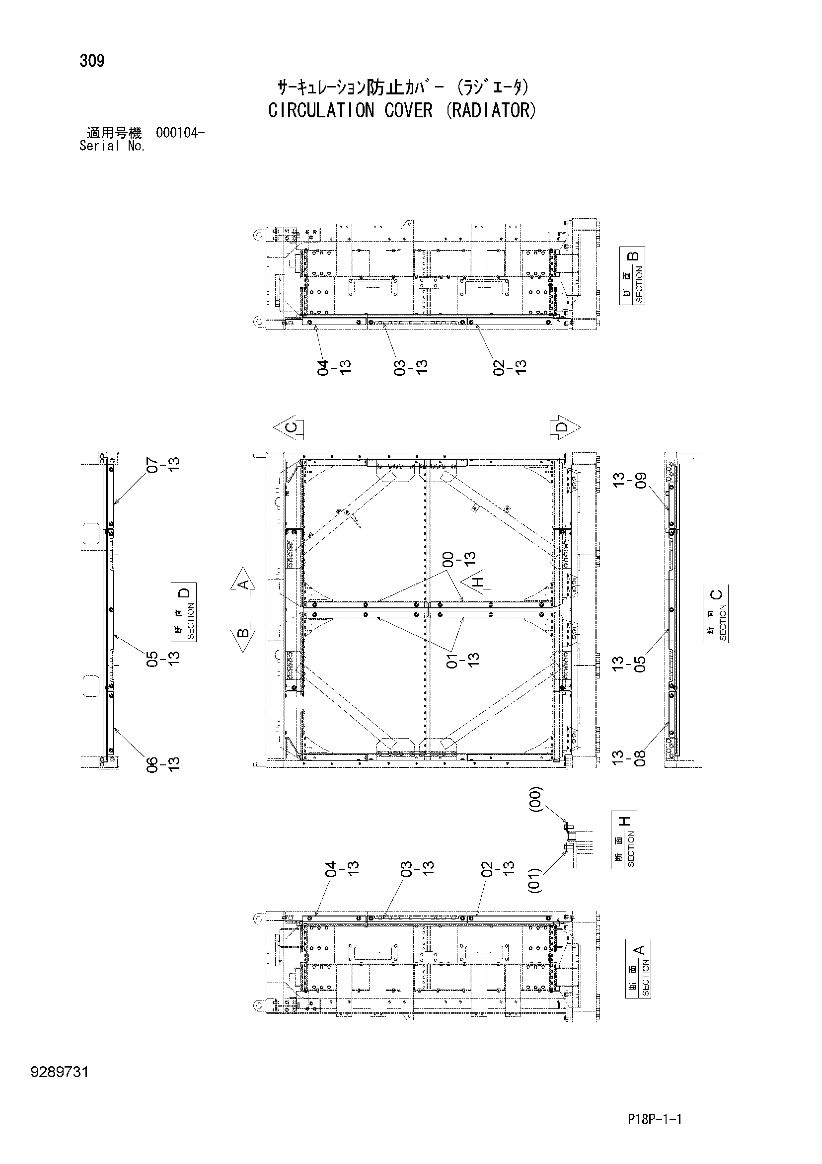 Схема Киркулатион крышка (радиатор) HITACHI EX8000-6