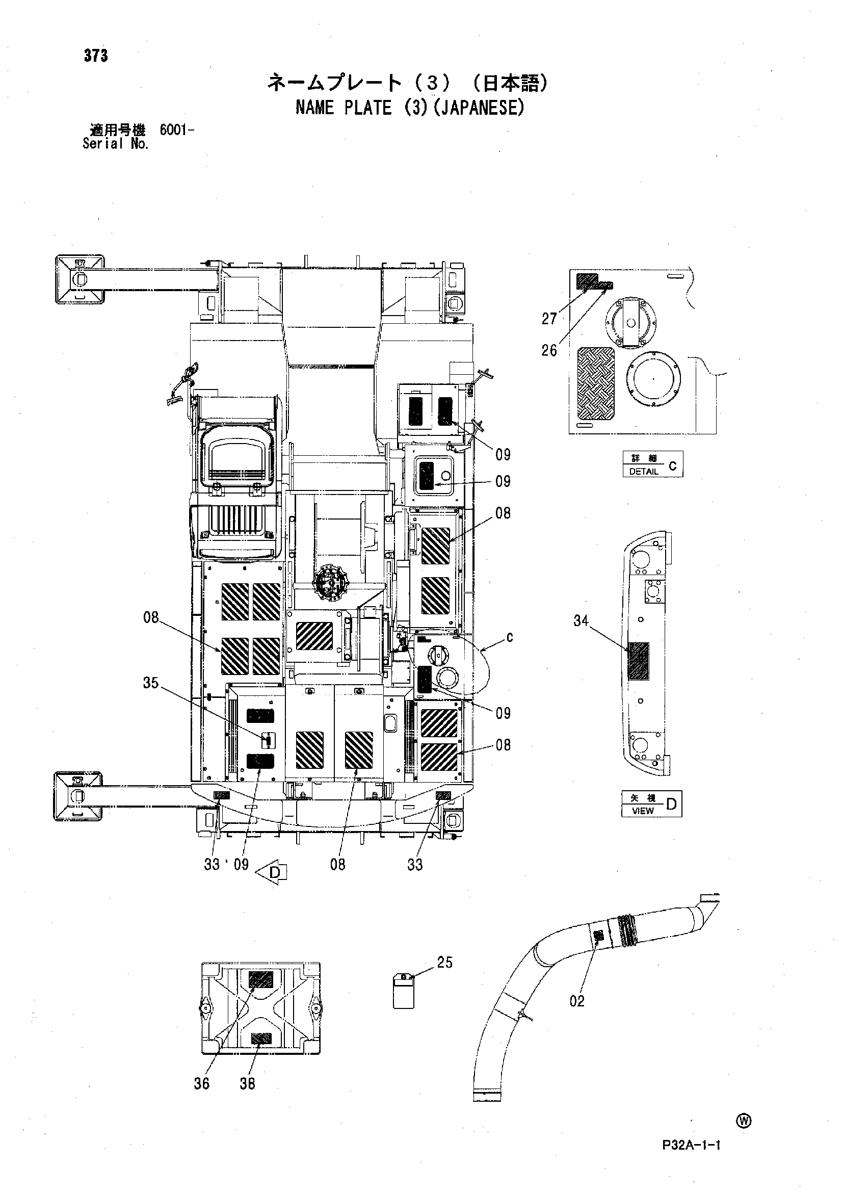 Схема Информационная табличка (3)(японский) HITACHI UCX300
