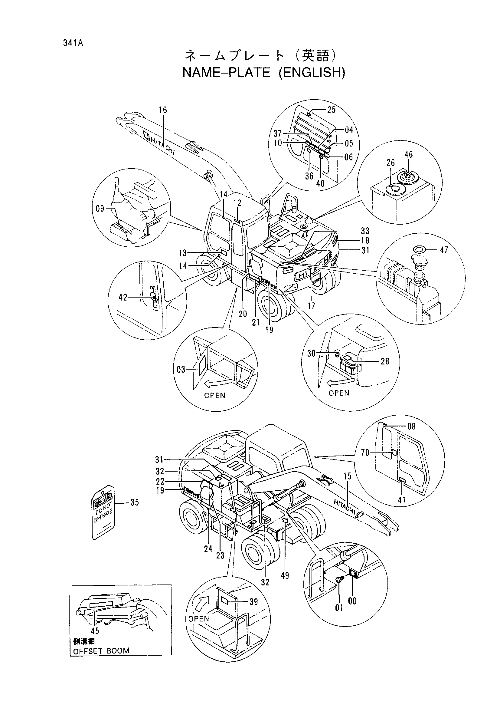 Схема Информационная табличка (английский) HITACHI EX100WD-3C