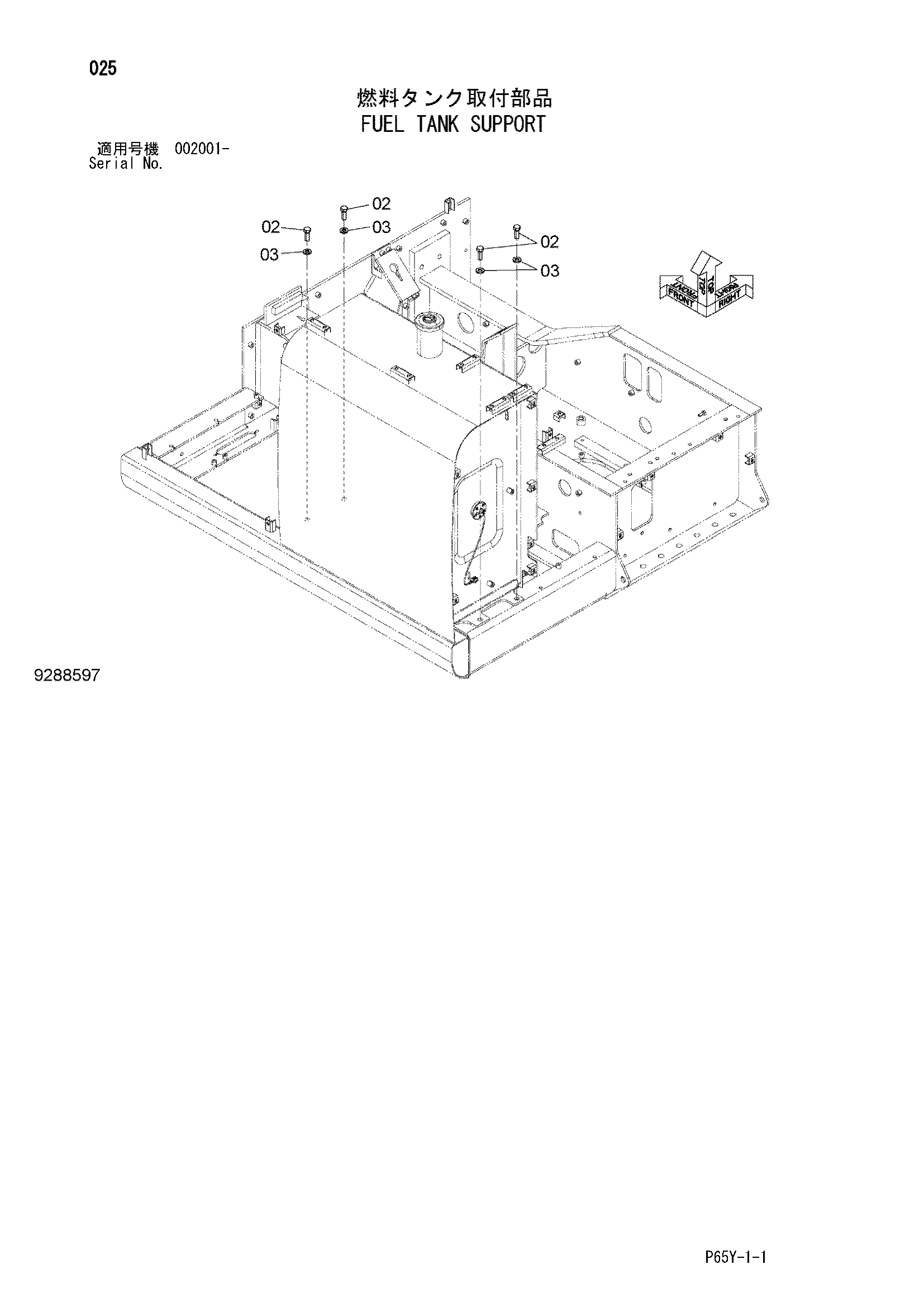 Схема Топливный бак опора HITACHI SR2000G