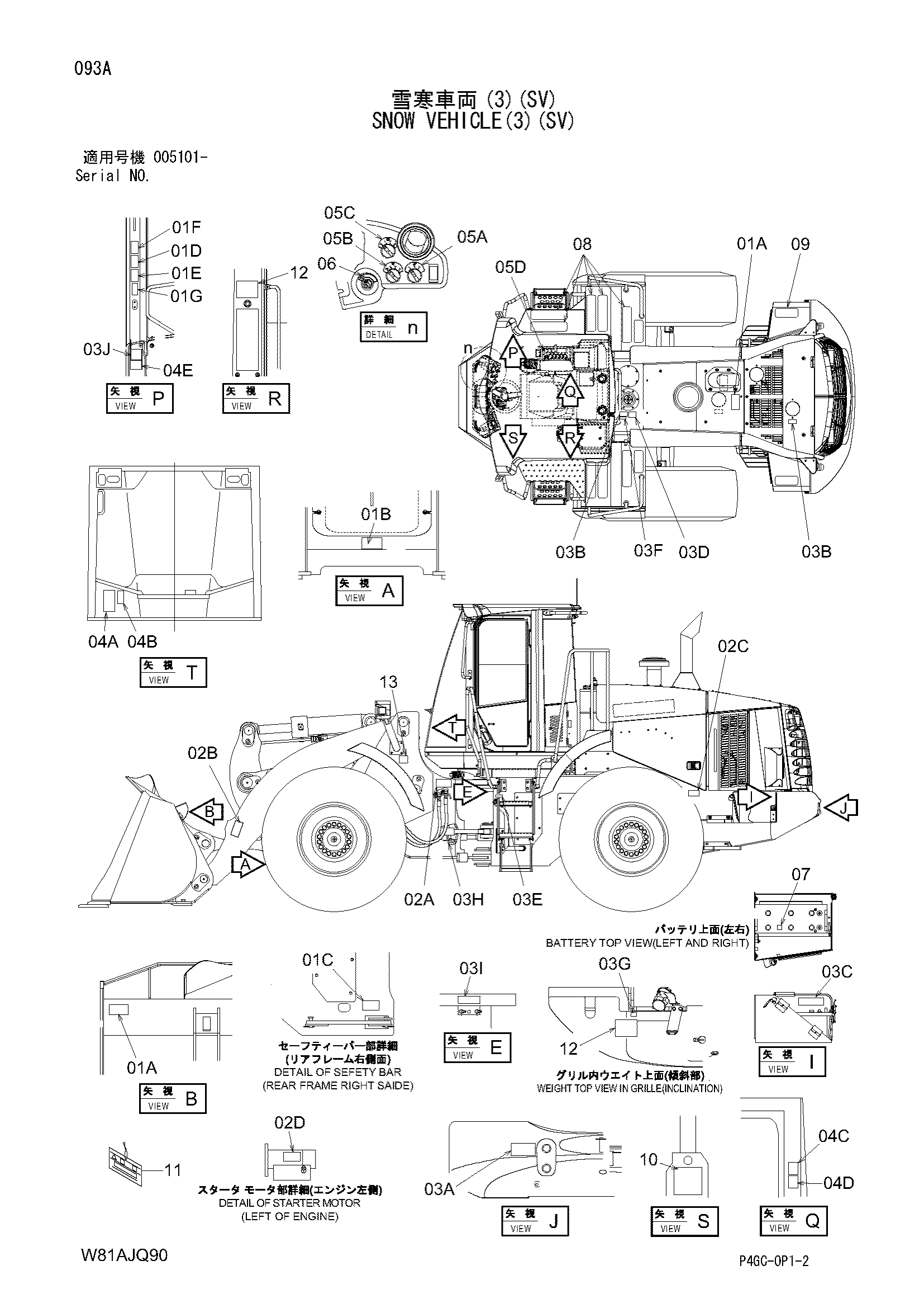 Схема Снегоуборочный вехикле(3)(SV) HITACHI ZW250