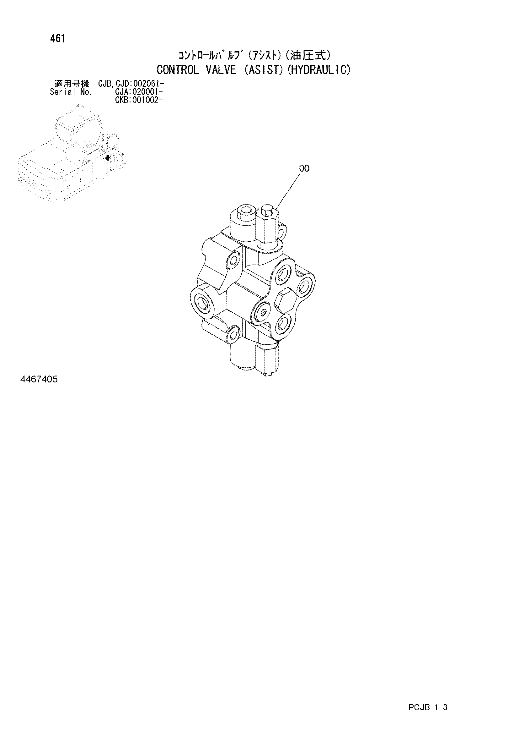 Схема Гидрораспределитель (асист)(гидравлический) HITACHI ZX220W-3