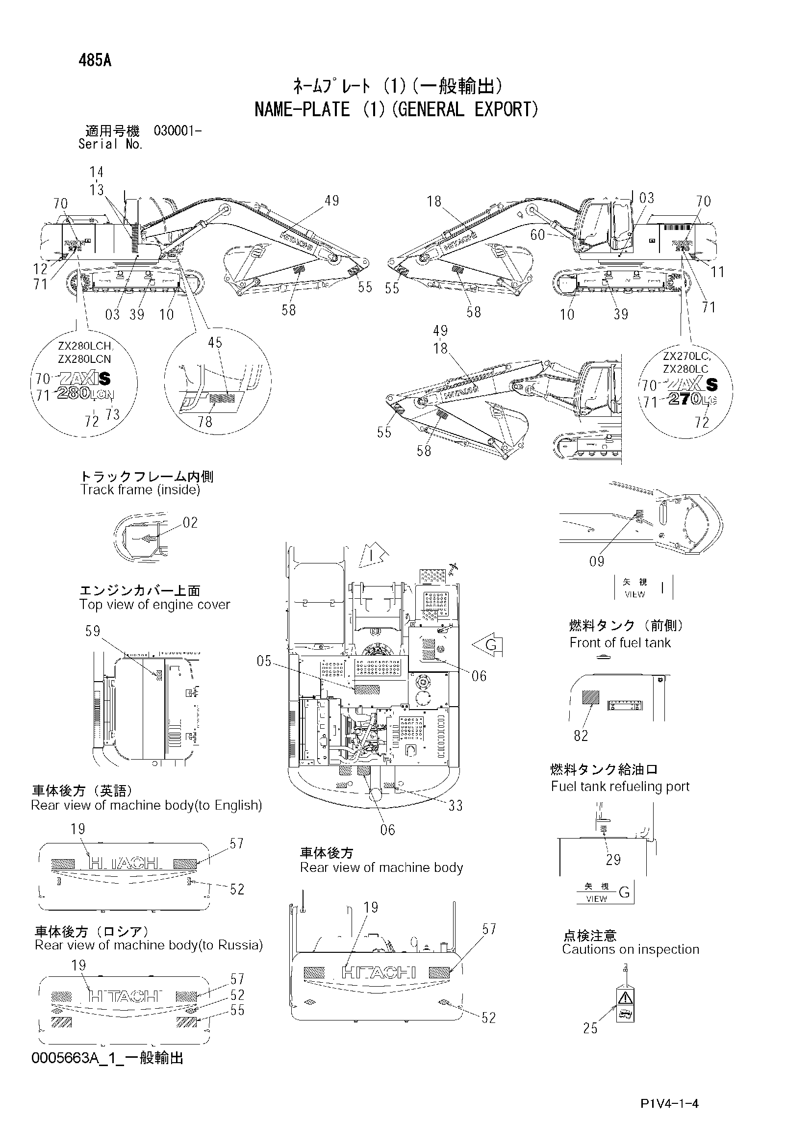 Схема Информационная табличка (1)(общий экспортный) HITACHI ZX280LCH-3