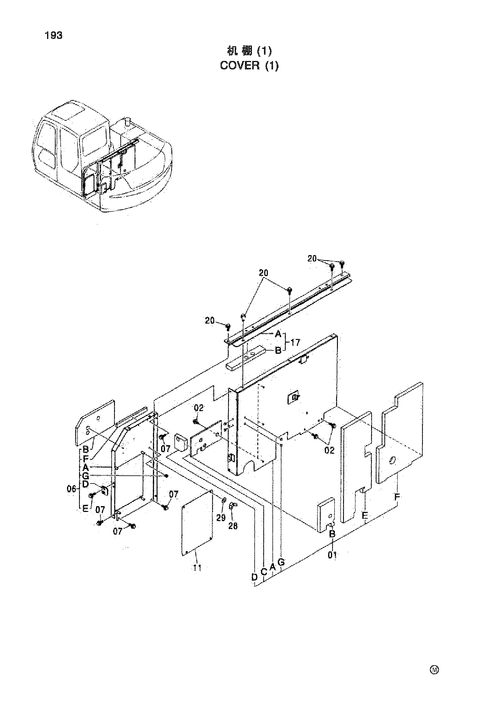 Схема Крышка (1) HITACHI ZX70-HHE