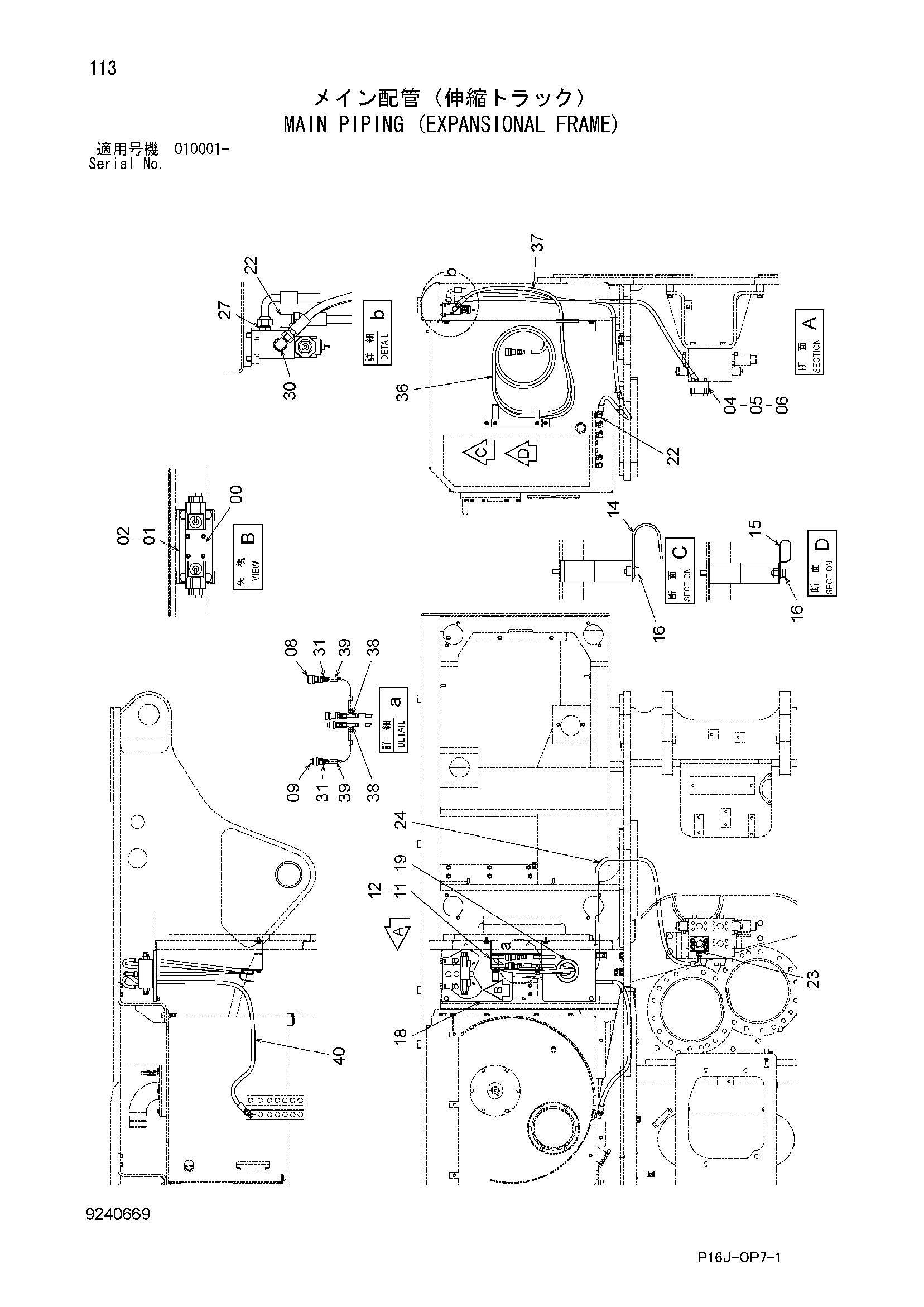 Схема Основные гидролинии (експансионал рама) HITACHI ZX450