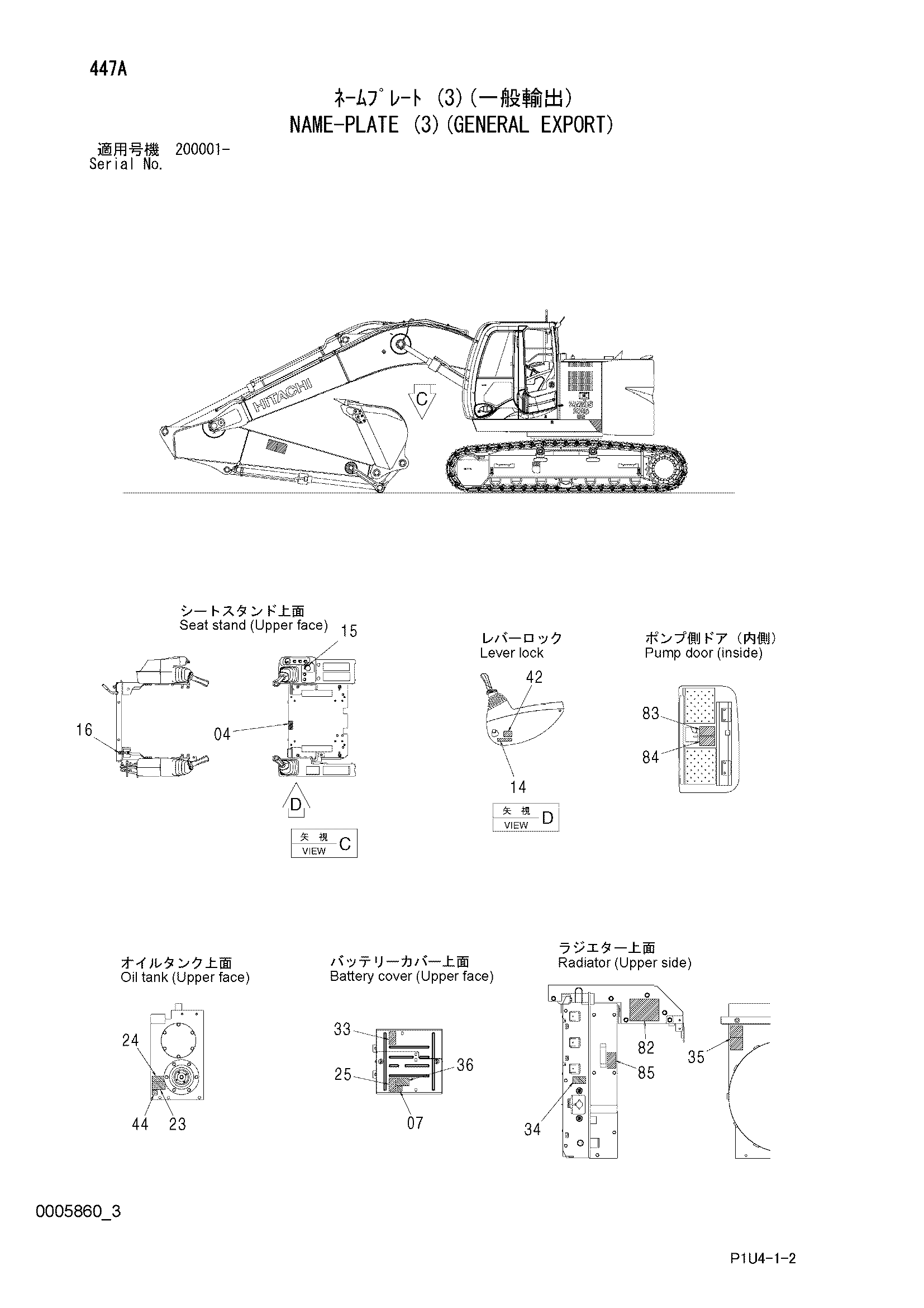 Схема Информационная табличка (3)(общий экспортный) HITACHI ZX225US-3-HCME