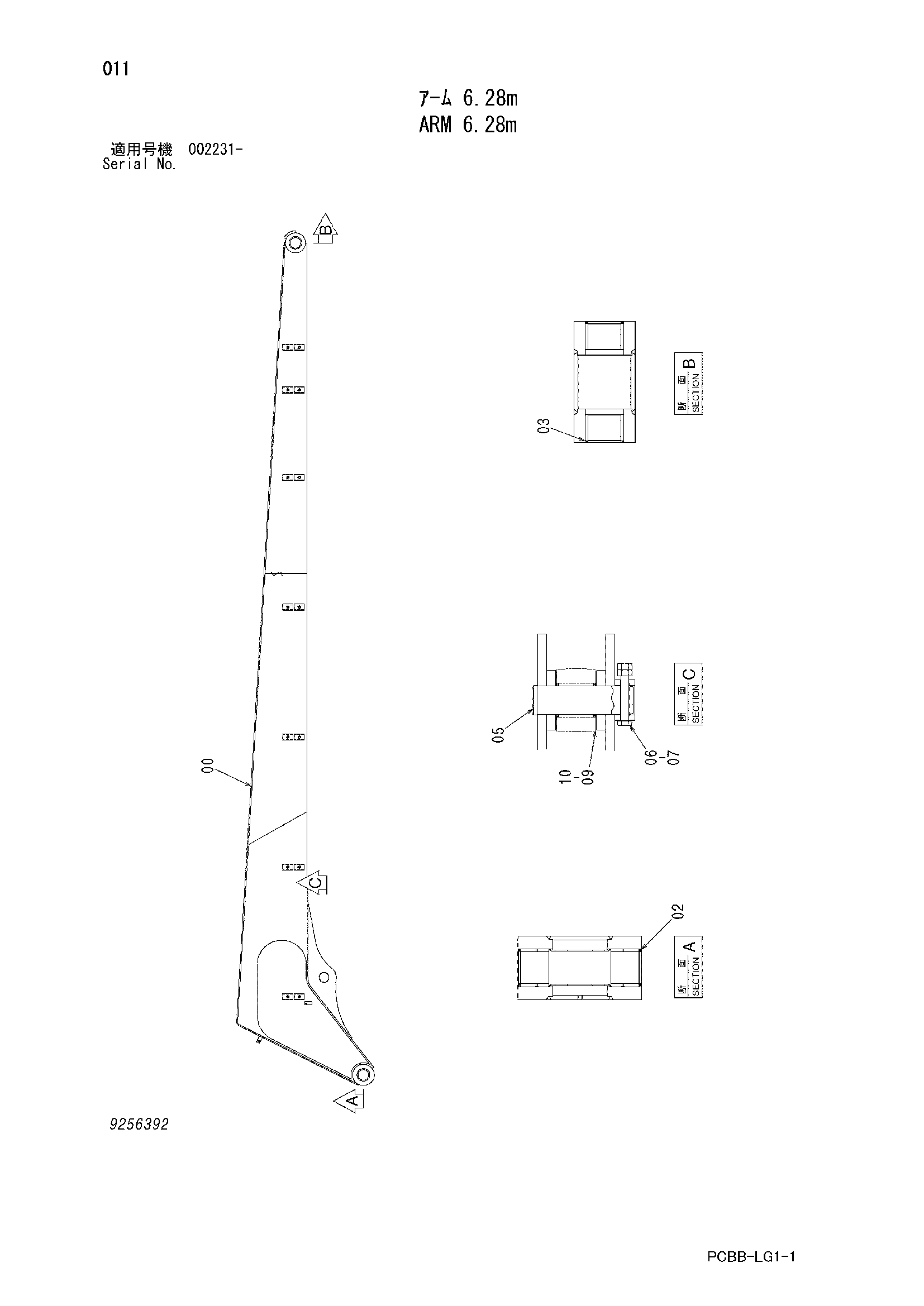 Схема Рукоять 6.28m HITACHI ZX160W