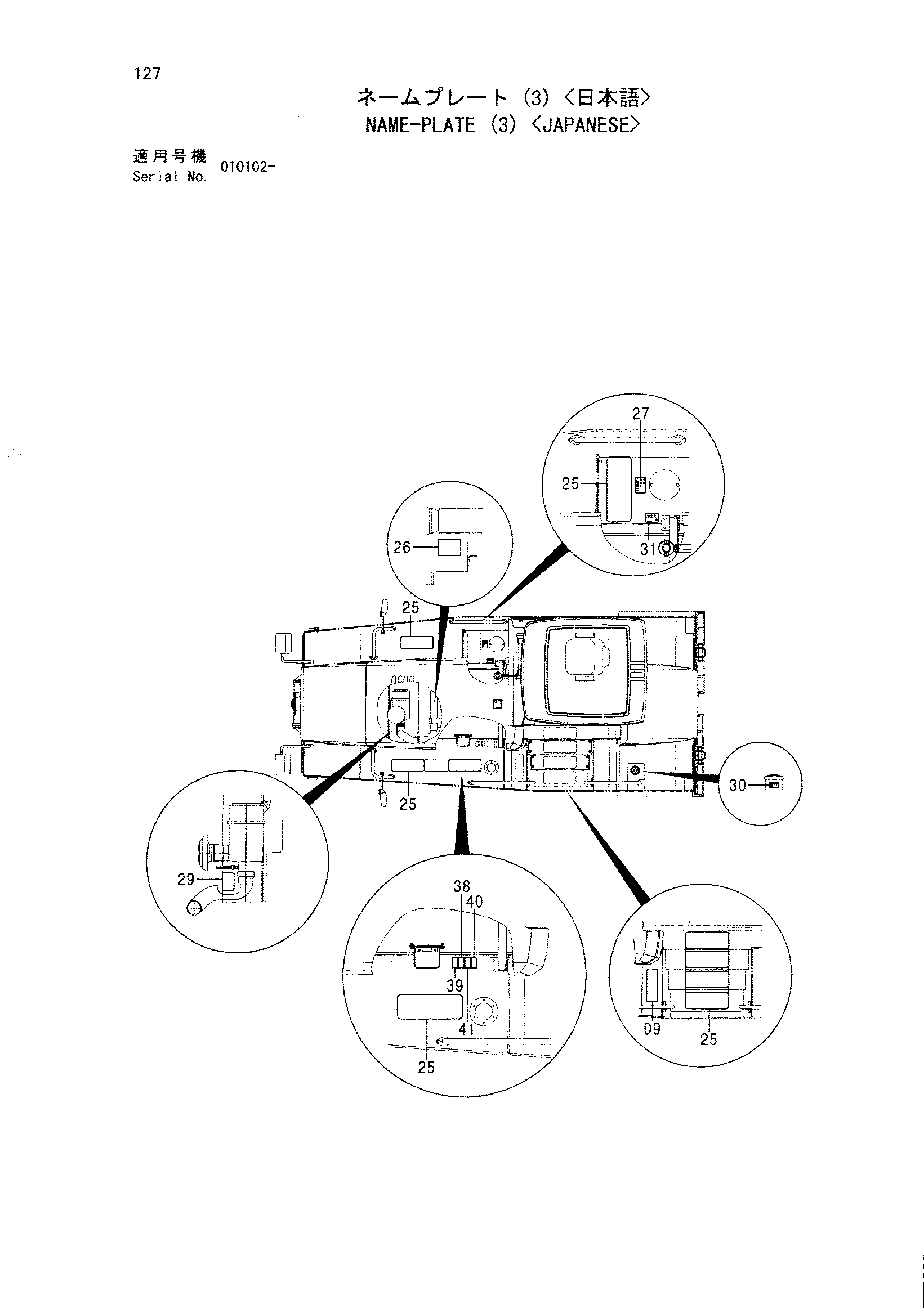 Схема Информационная табличка (3) <японский> HITACHI CP215