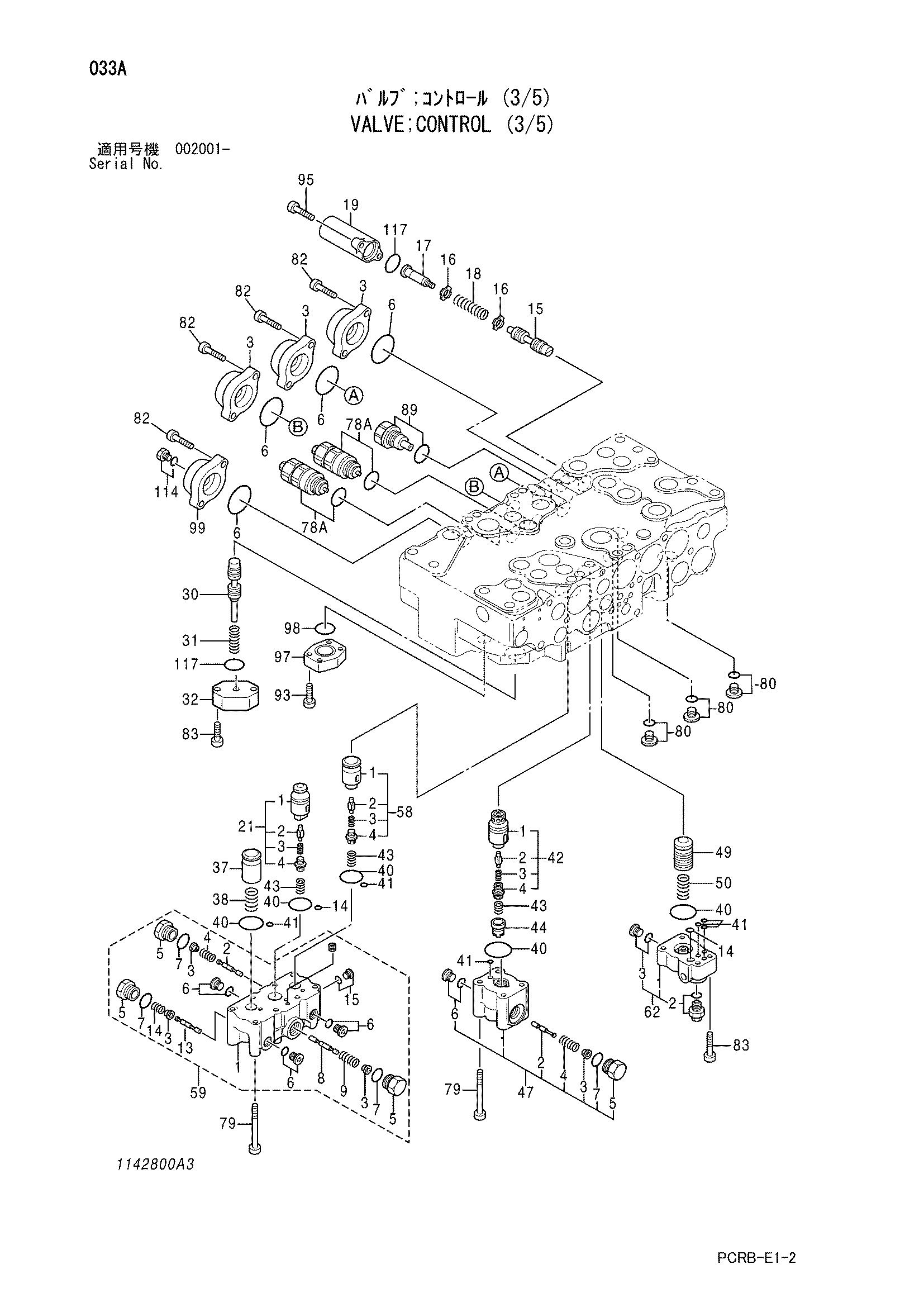 Схема Гидрораспределитель (3/5) HITACHI ZX250W-3