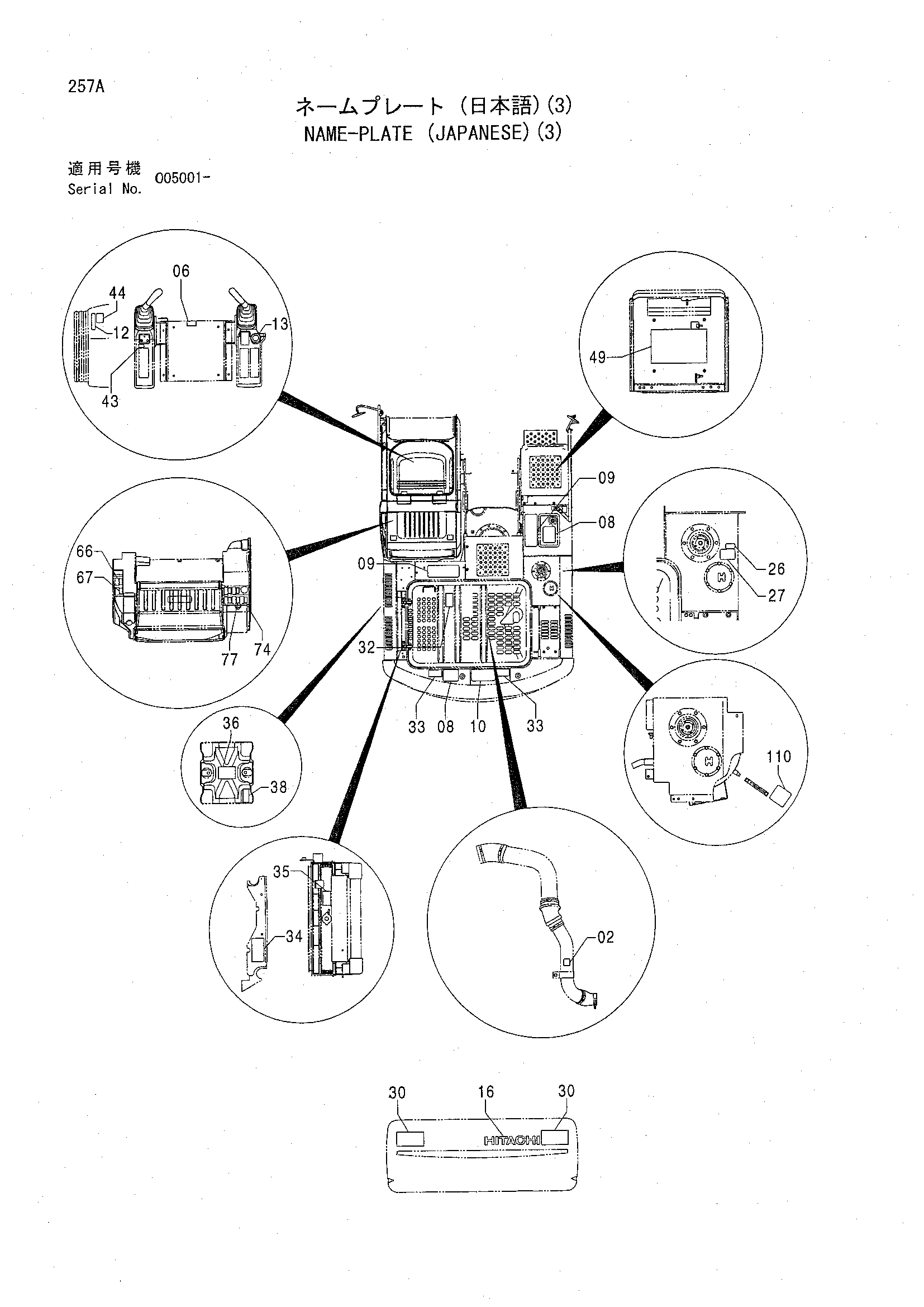 Схема Информационная табличка (японский)(3) HITACHI ZX160LCT