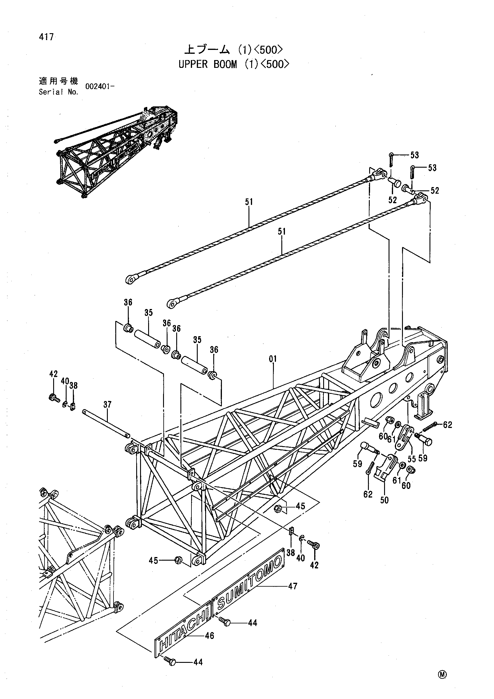 Схема Верхний стрела (1)<500> HITACHI SCX500-C