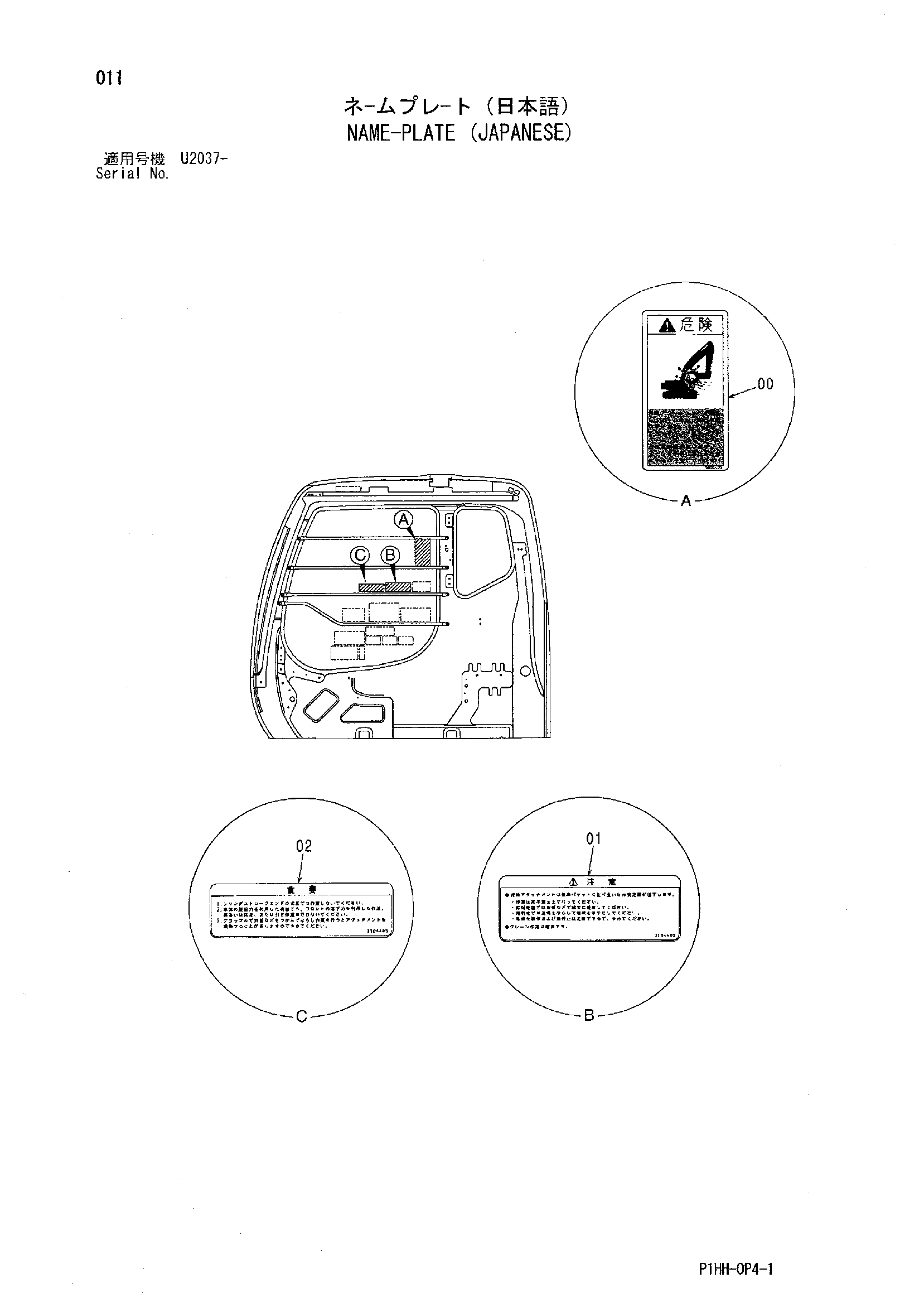 Схема Информационная табличка (японский) HITACHI ZX330