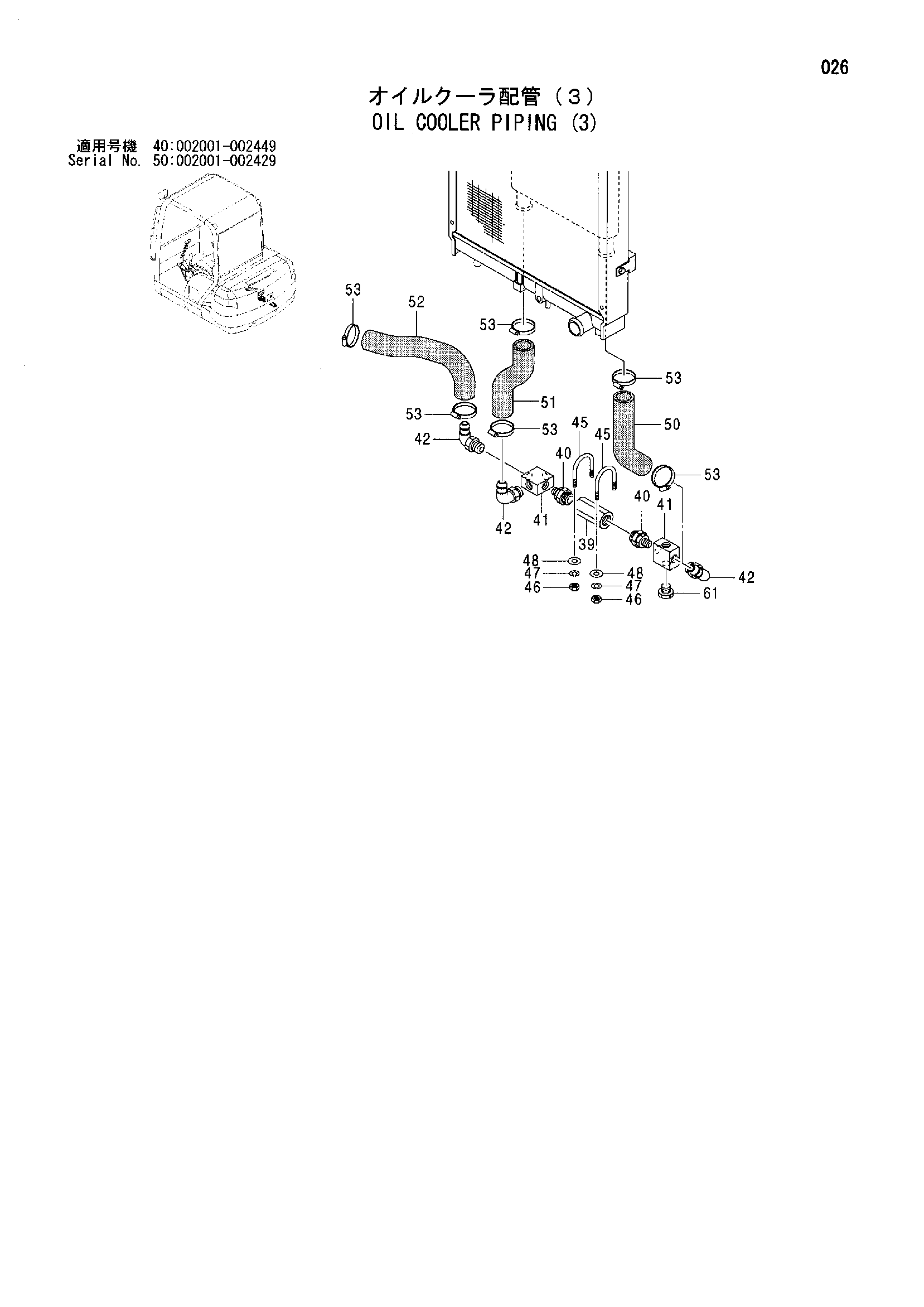 Схема Масляный радиатор трубопроводы (3) HITACHI ZX40