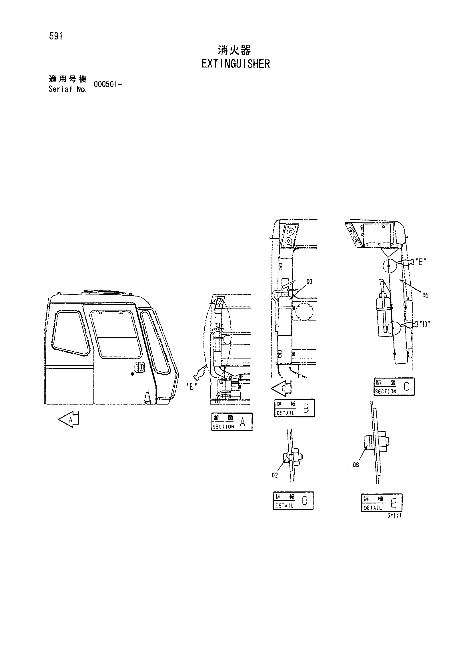 Схема Екстингуисхер HITACHI CX650-2