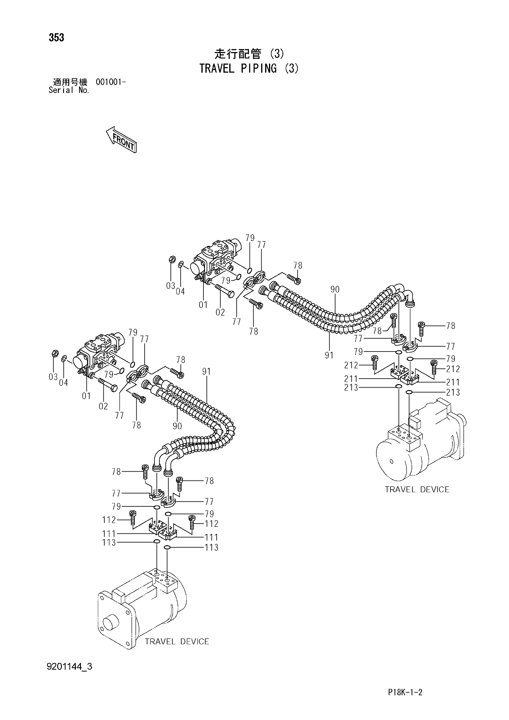 Схема Гидролинии хода (3) HITACHI EX1900-6