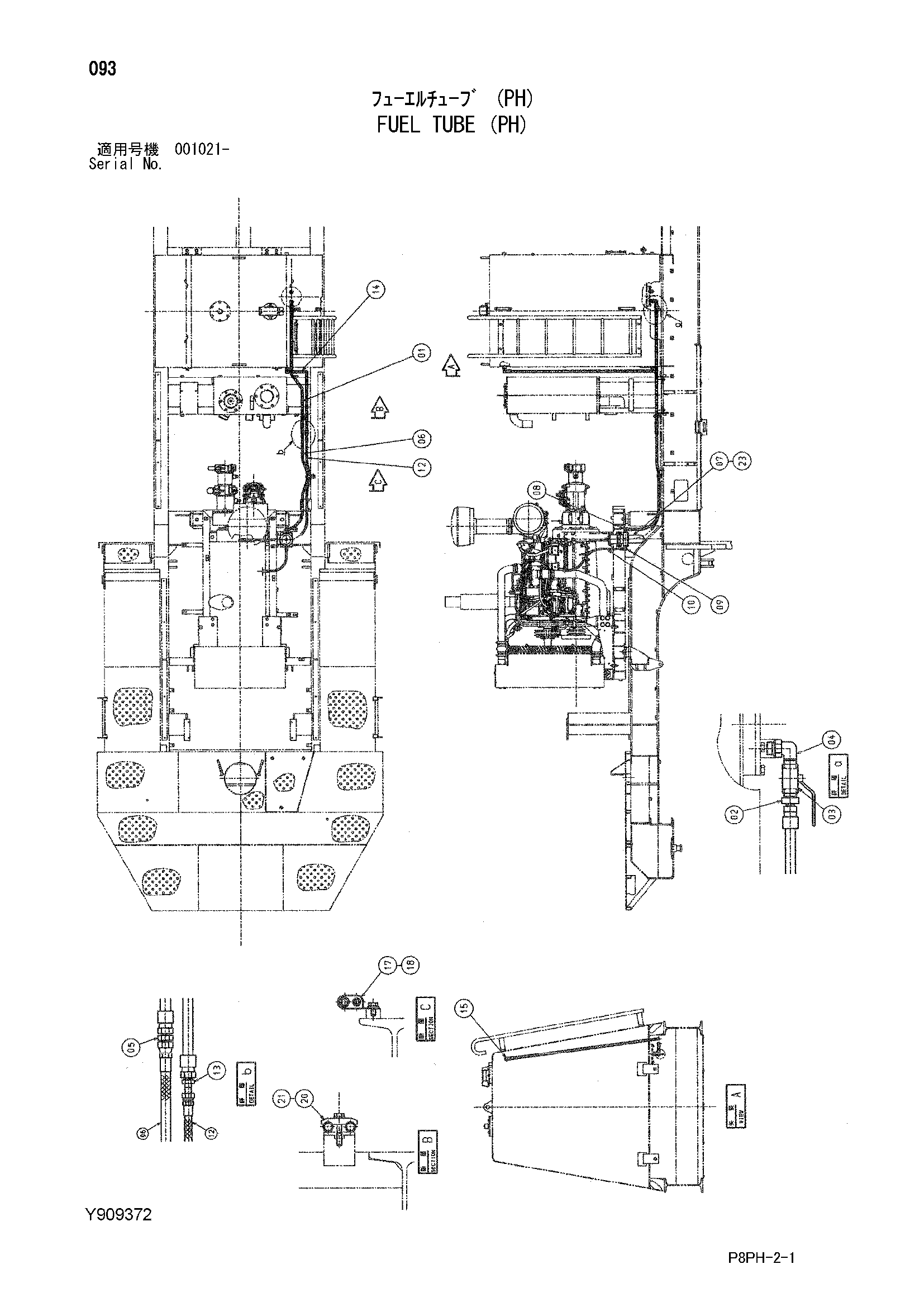 Схема Топливный трубка (PH) HITACHI AR2000