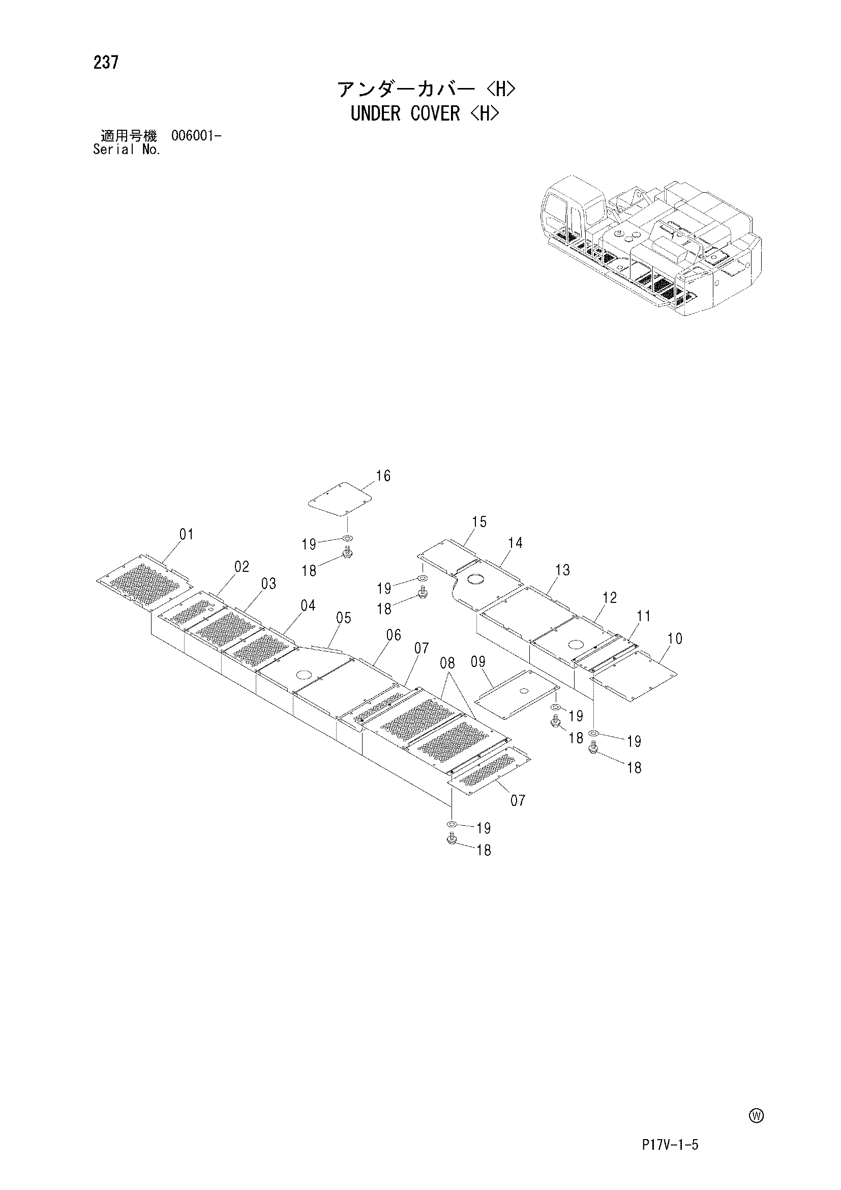 Схема Нижняя защита <H> HITACHI ZX800