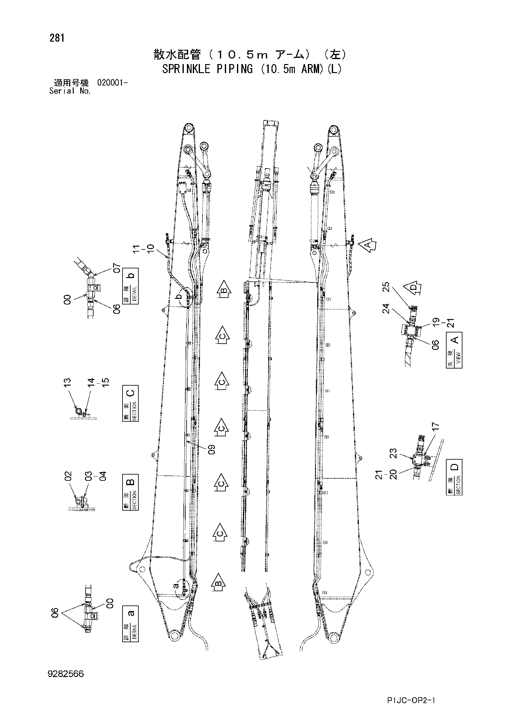 Схема Орошение трубопроводы (10.5m рукоять)(левый) HITACHI ZX870H-3