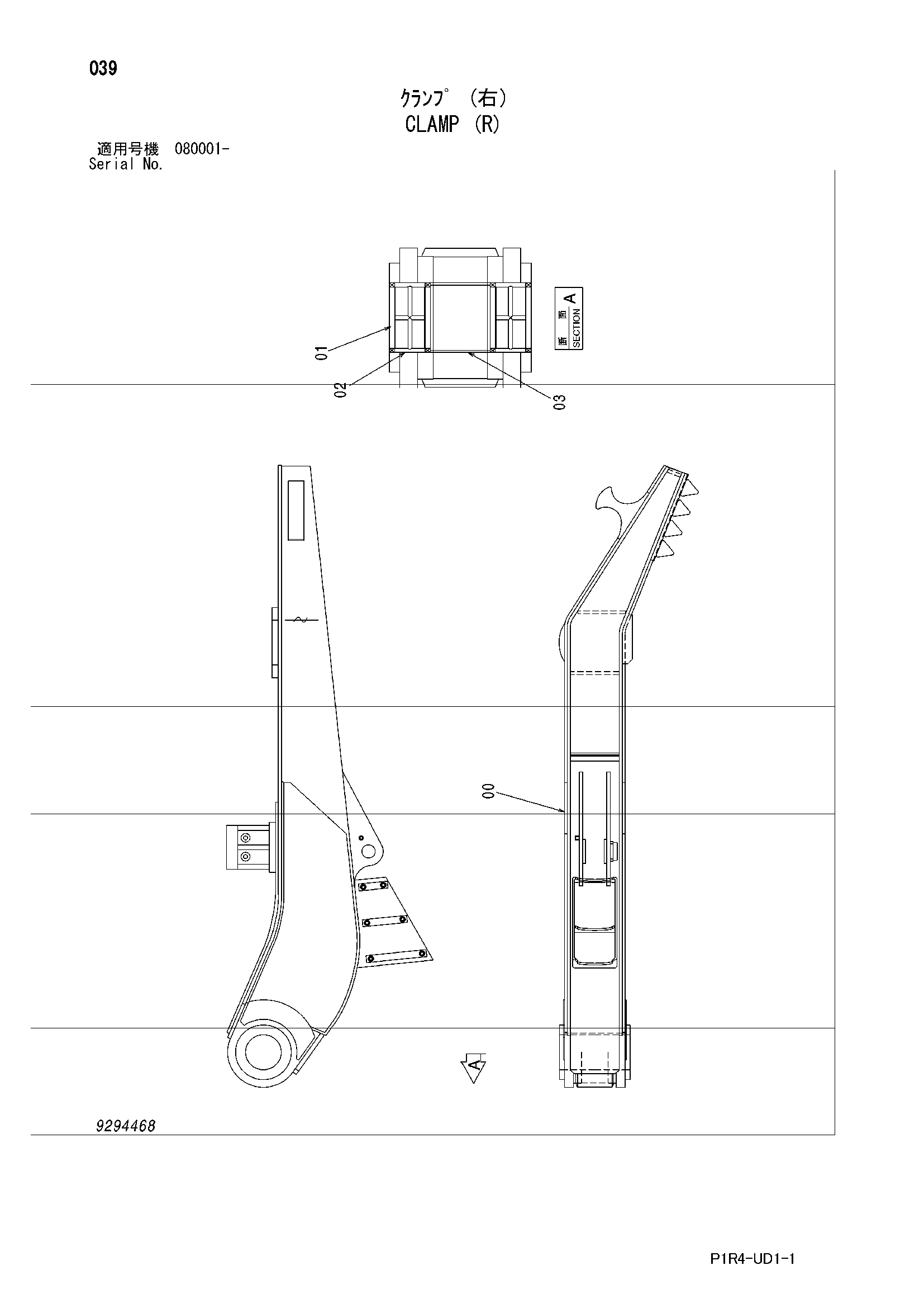 Схема Хомут (правый) HITACHI ZX135US-3