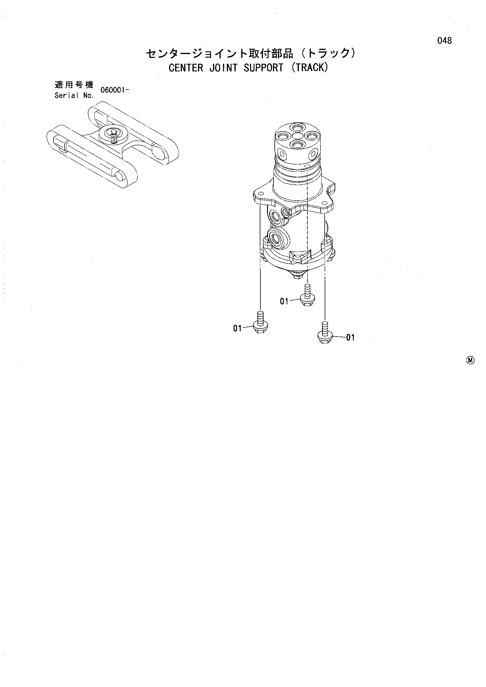 Схема Центральный коллектор опора (гусеница) HITACHI ZX135USL