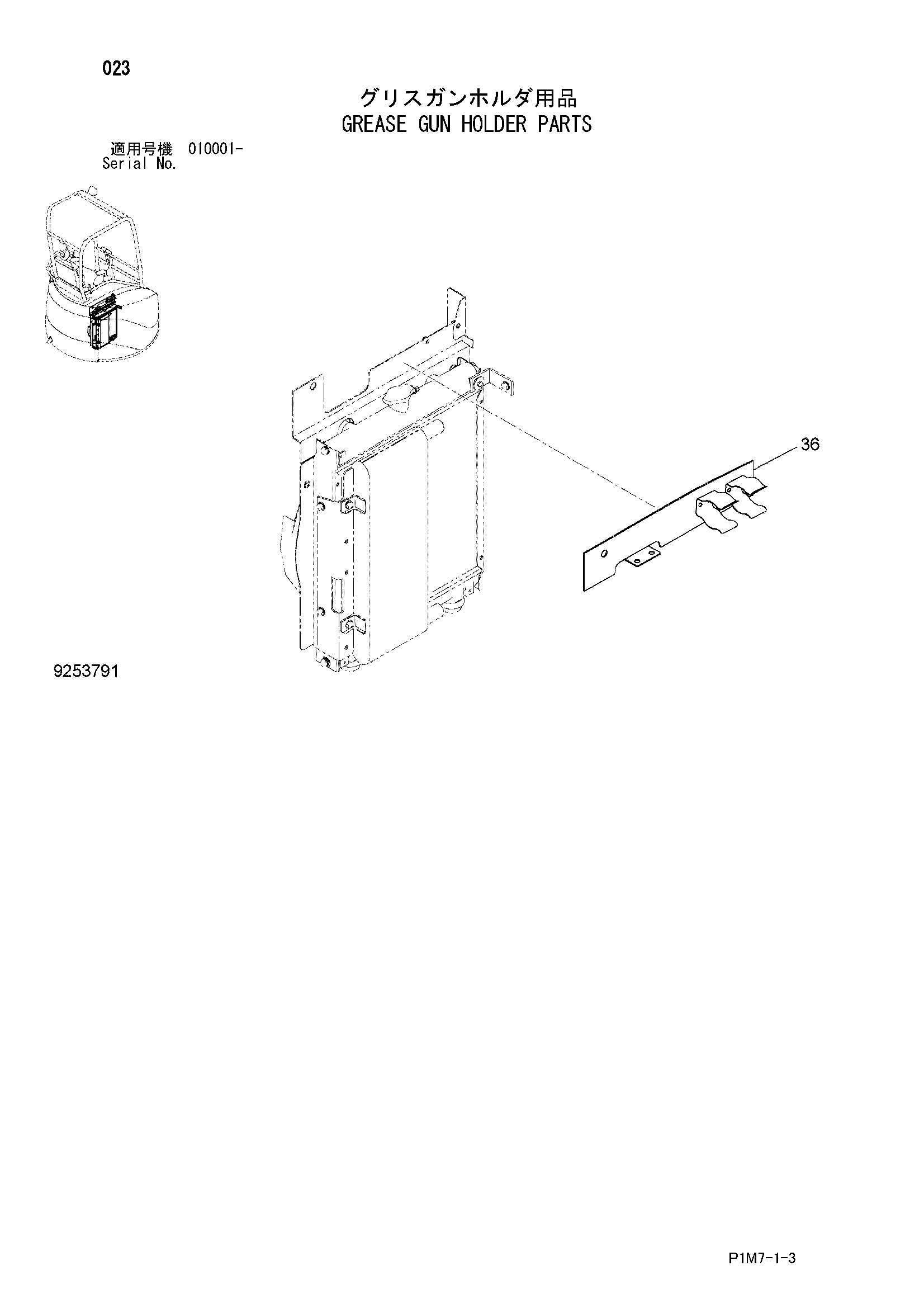 Схема Смазка GUN держатель детали HITACHI ZX30U-2